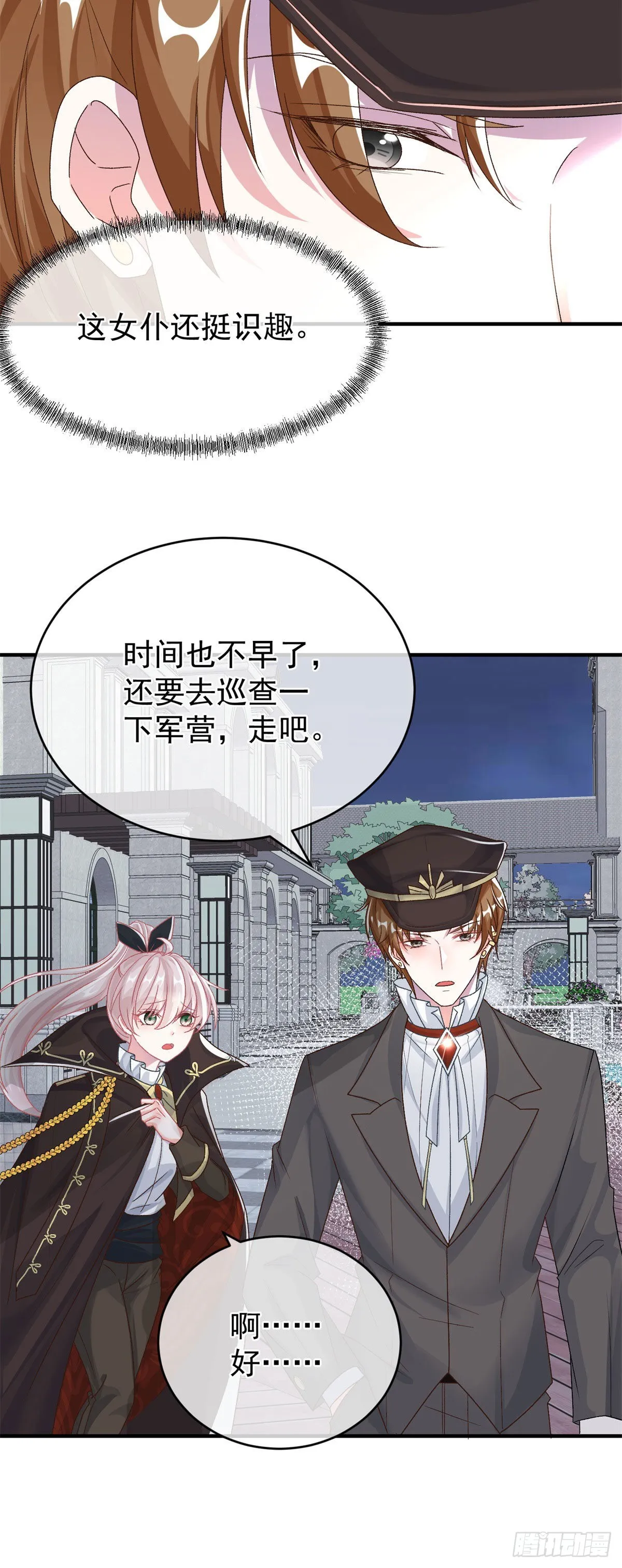 第92话 无可奈何的安希尔 第23页