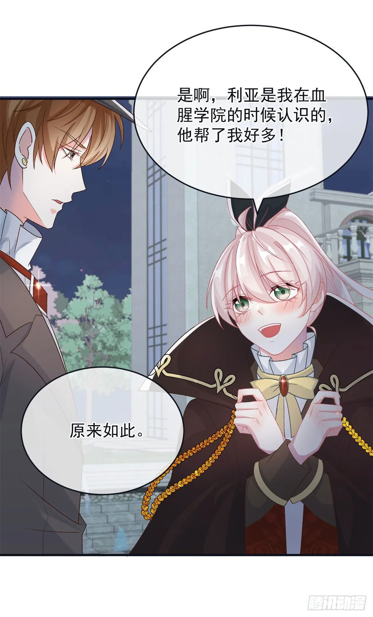 第92话 无可奈何的安希尔 第29页