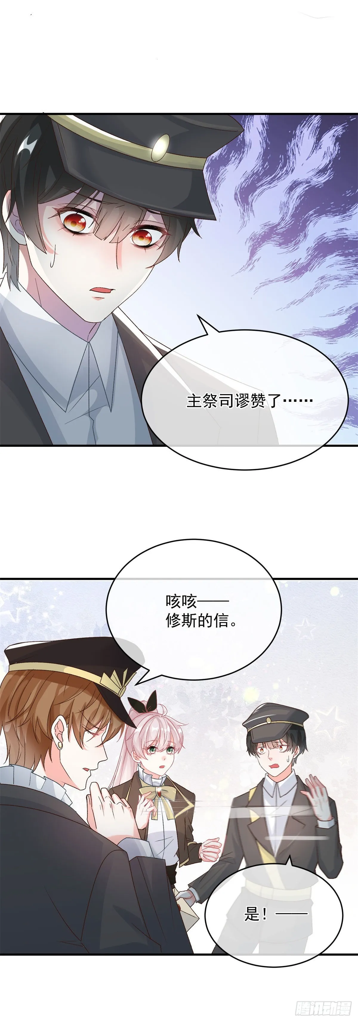 第92话 无可奈何的安希尔 第31页