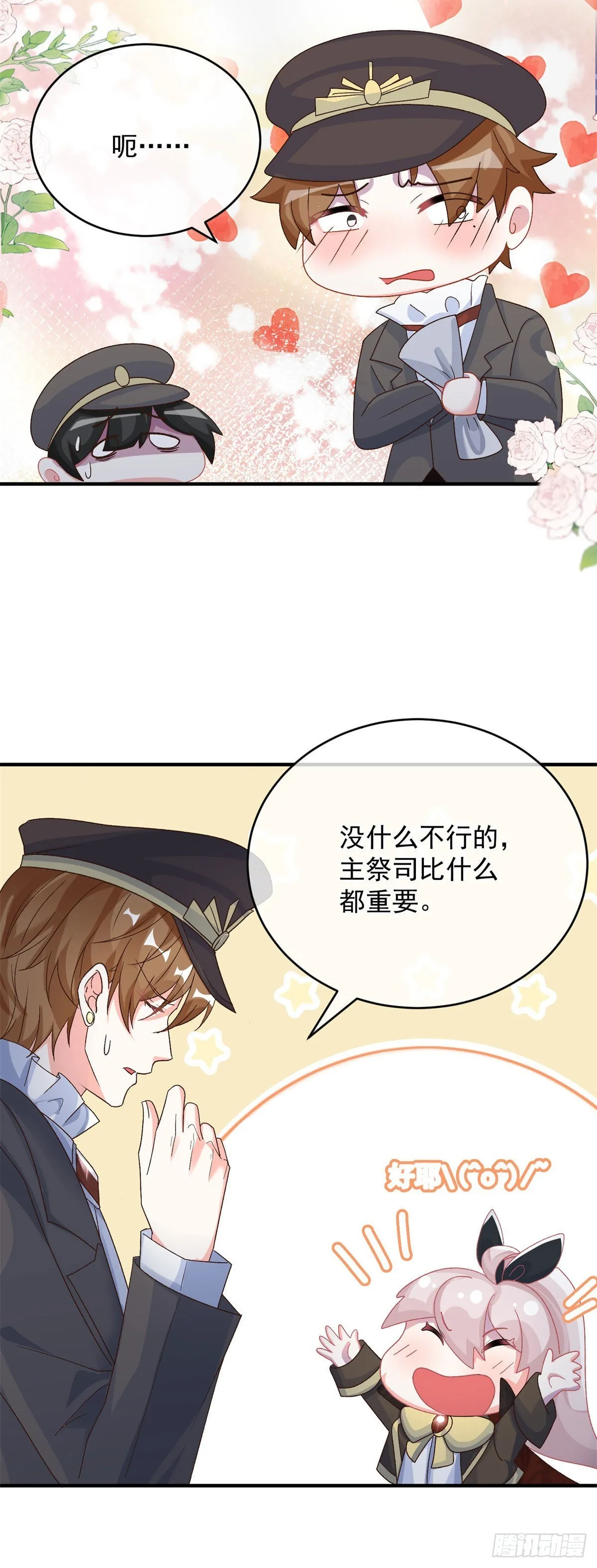 第92话 无可奈何的安希尔 第38页