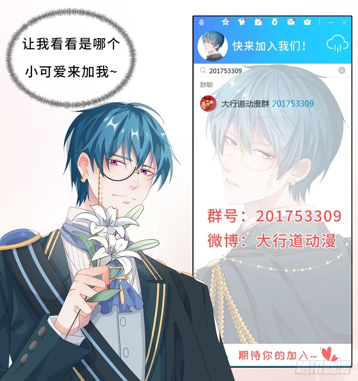 第92话 无可奈何的安希尔 第40页