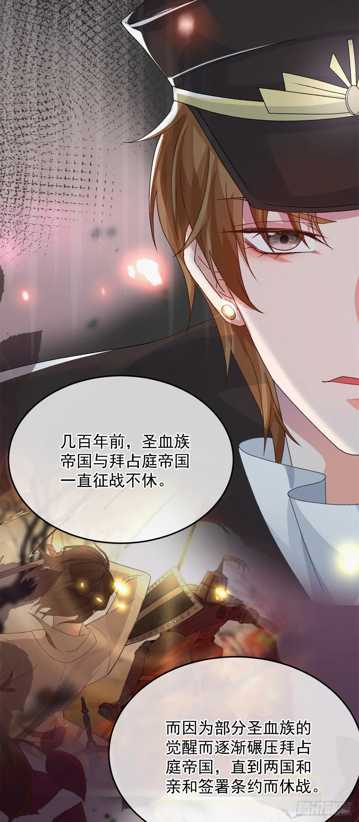 第90话 过去的事 第4页