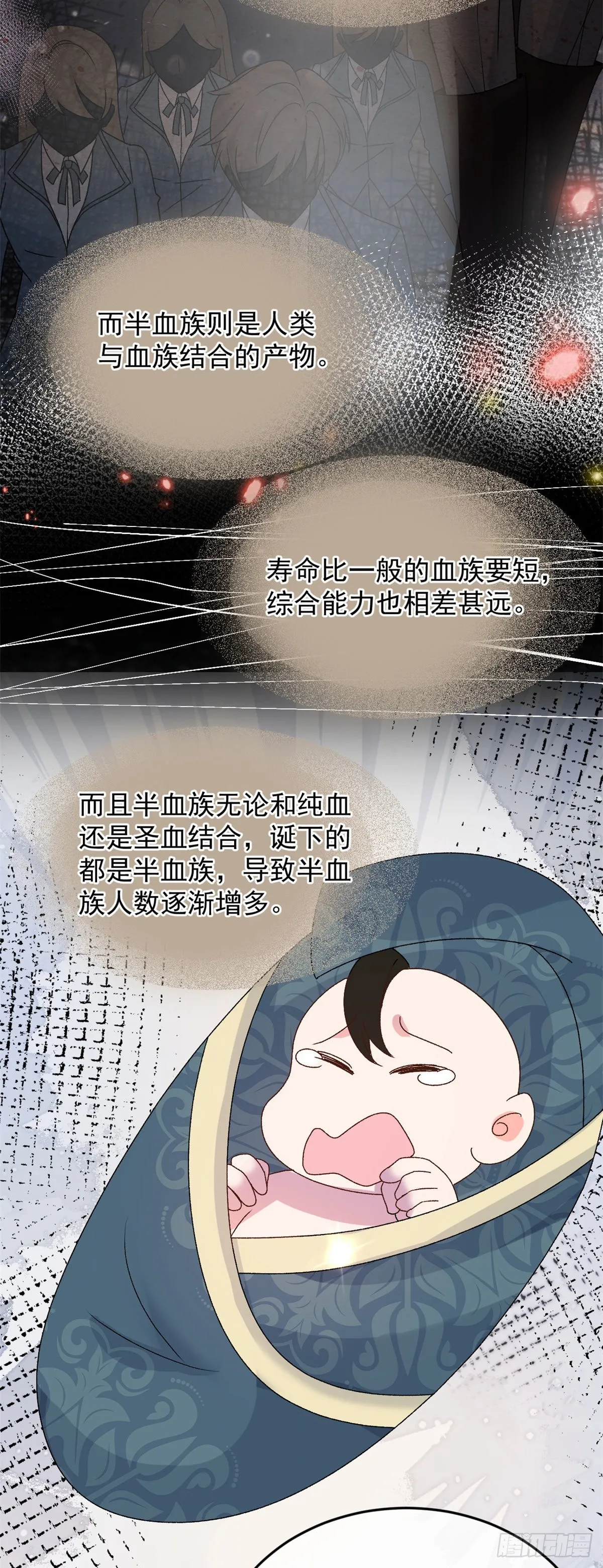 第90话 过去的事 第9页
