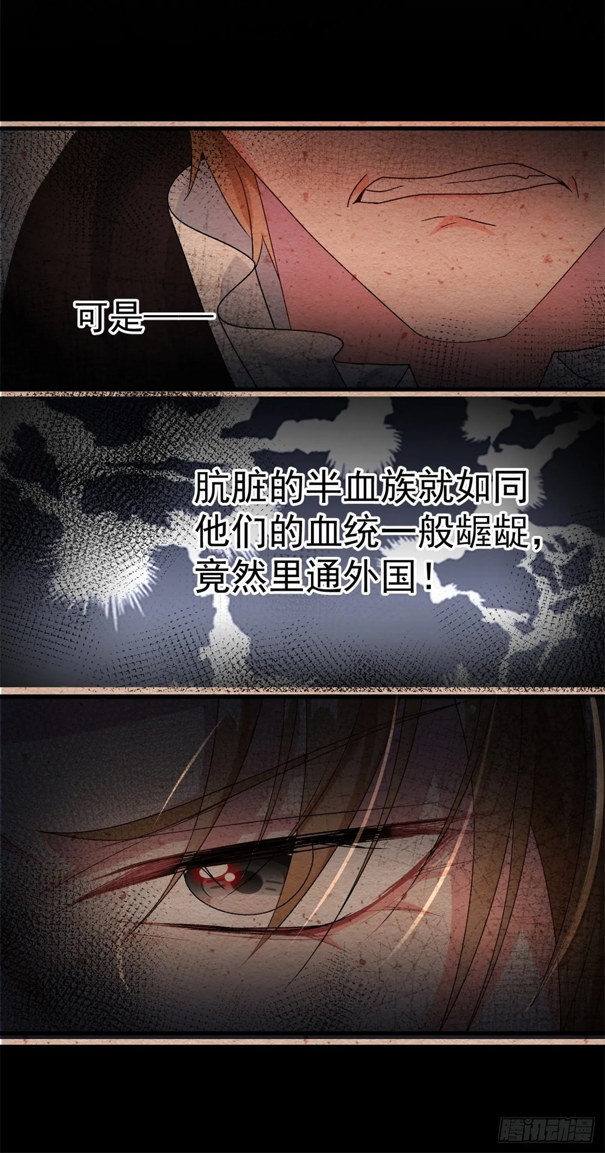 第90话 过去的事 第12页