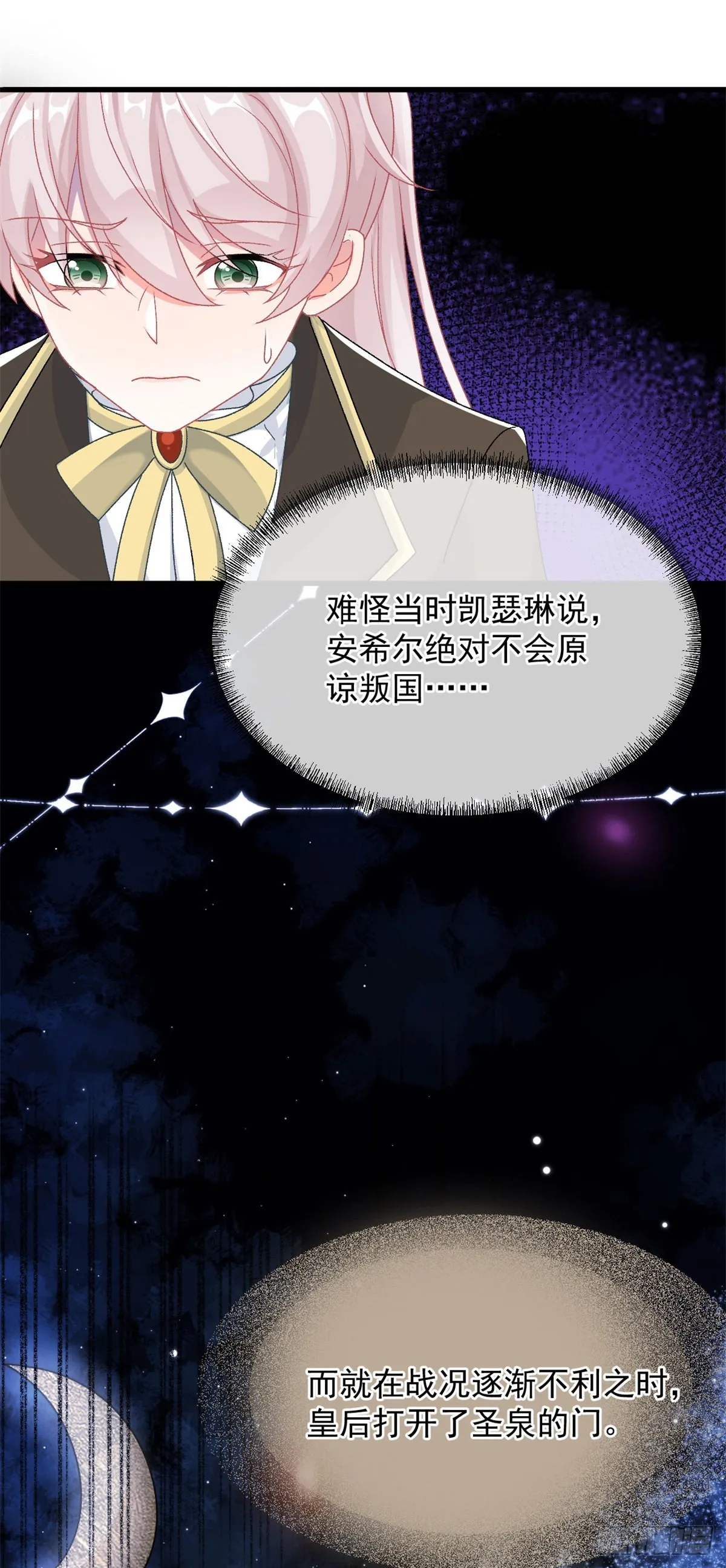 第90话 过去的事 第15页