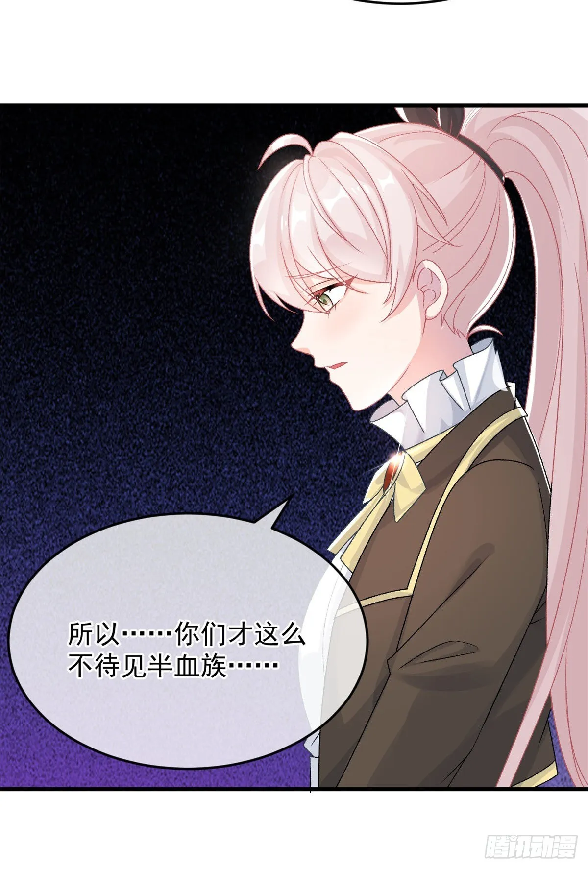 第90话 过去的事 第22页