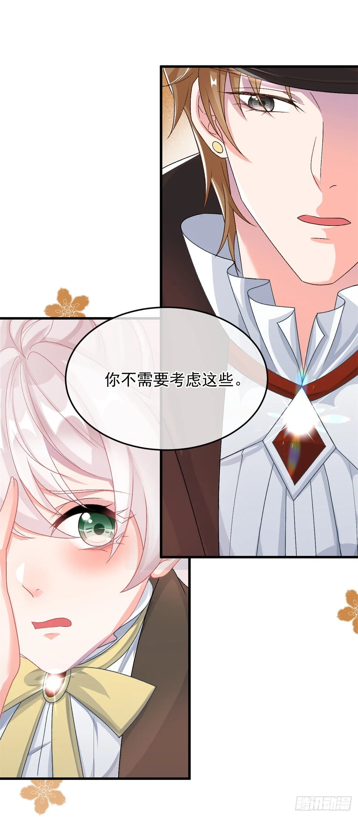 第90话 过去的事 第30页