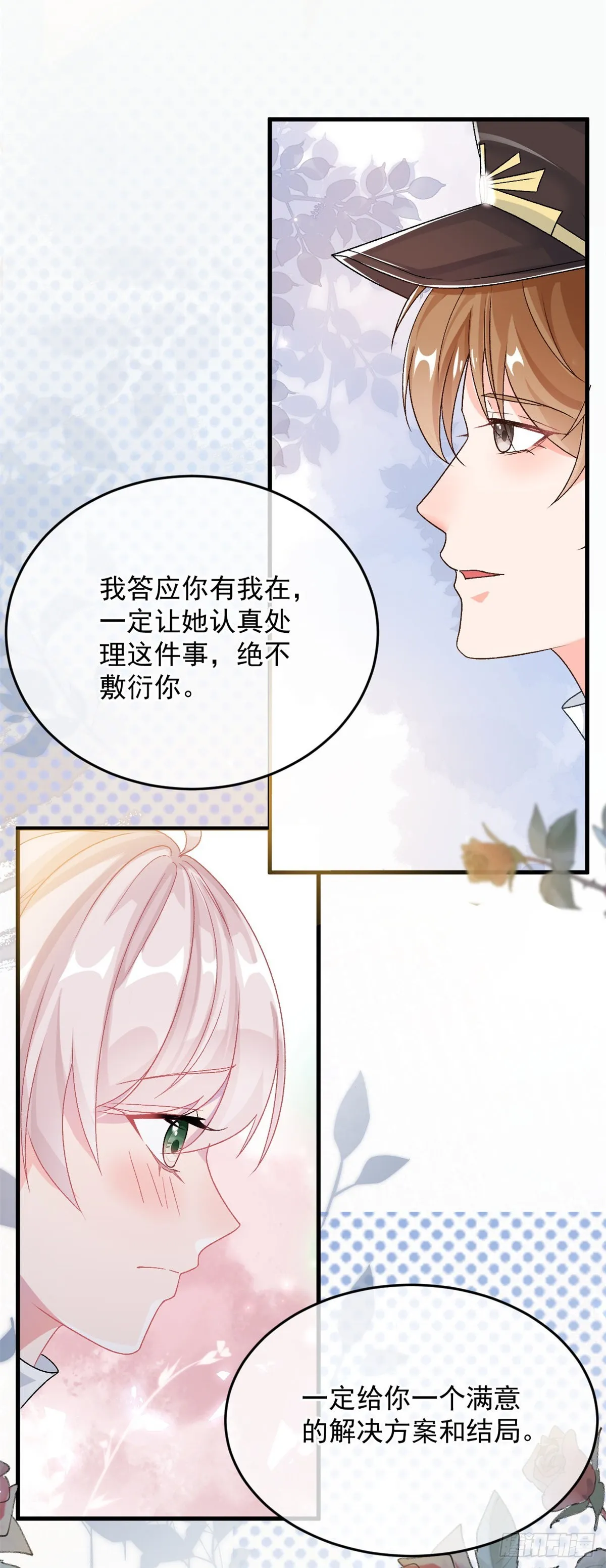 第90话 过去的事 第35页