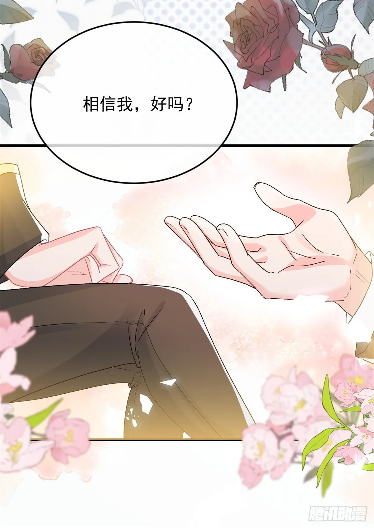 第90话 过去的事 第36页
