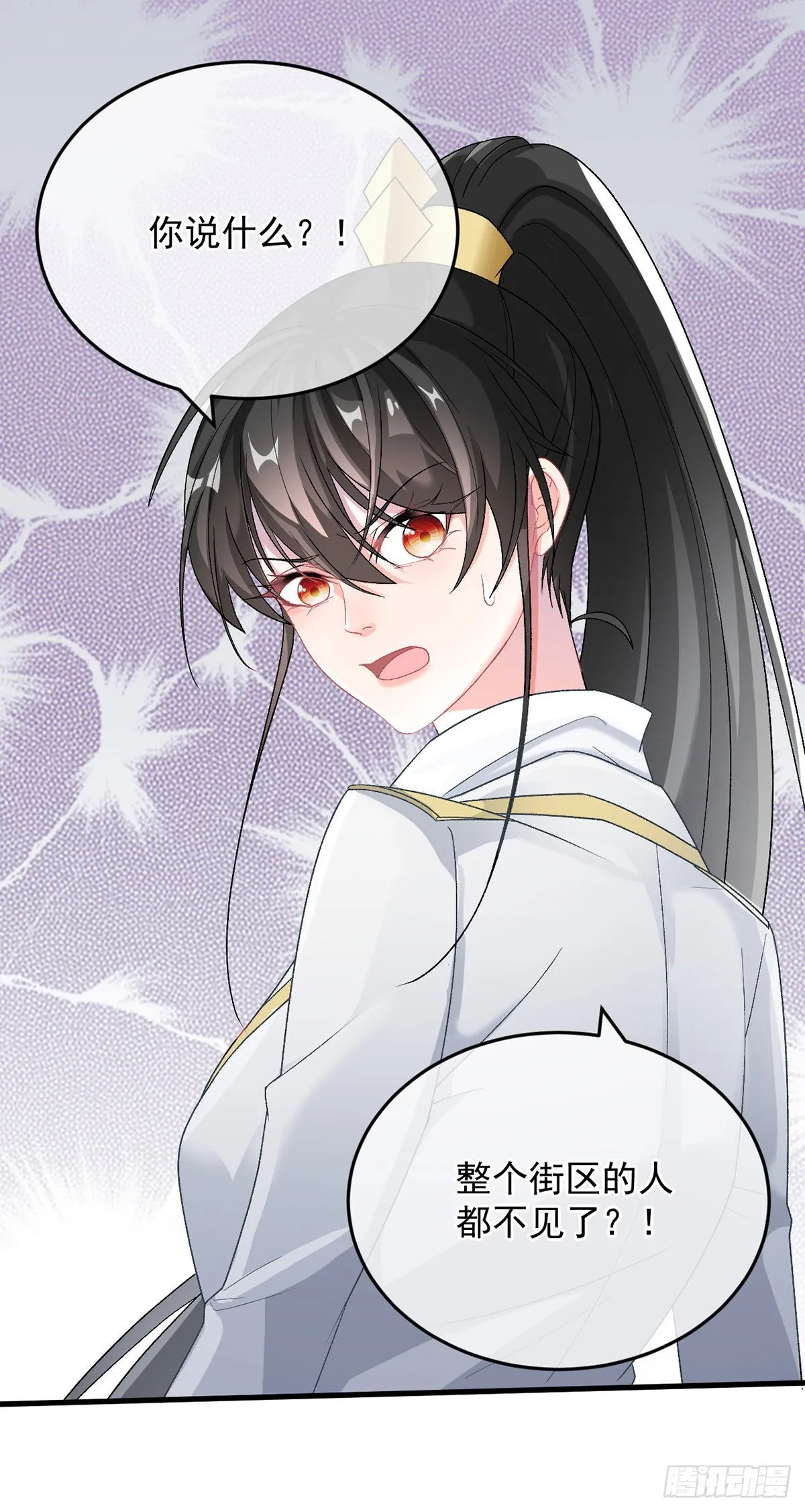 第89话 争吵 第2页