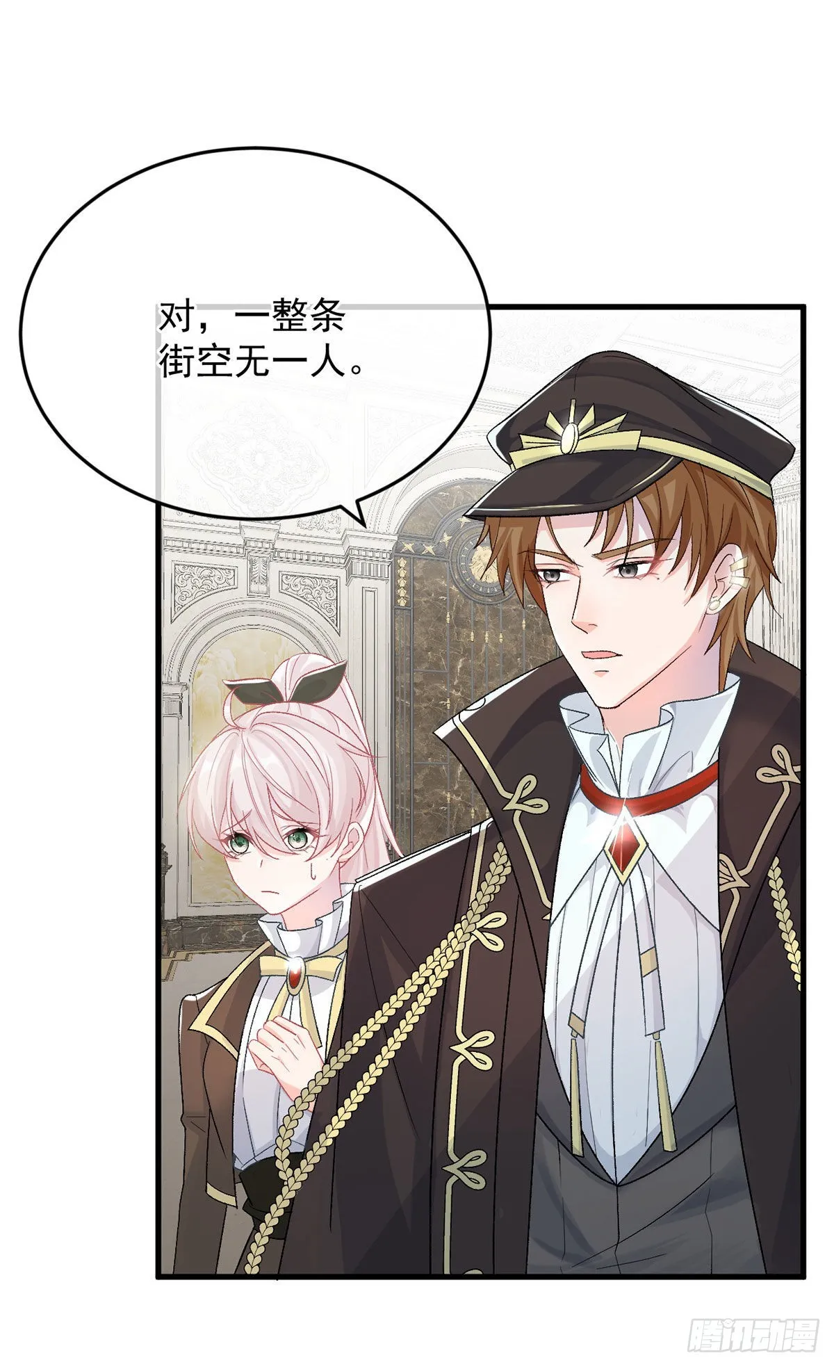 第89话 争吵 第3页