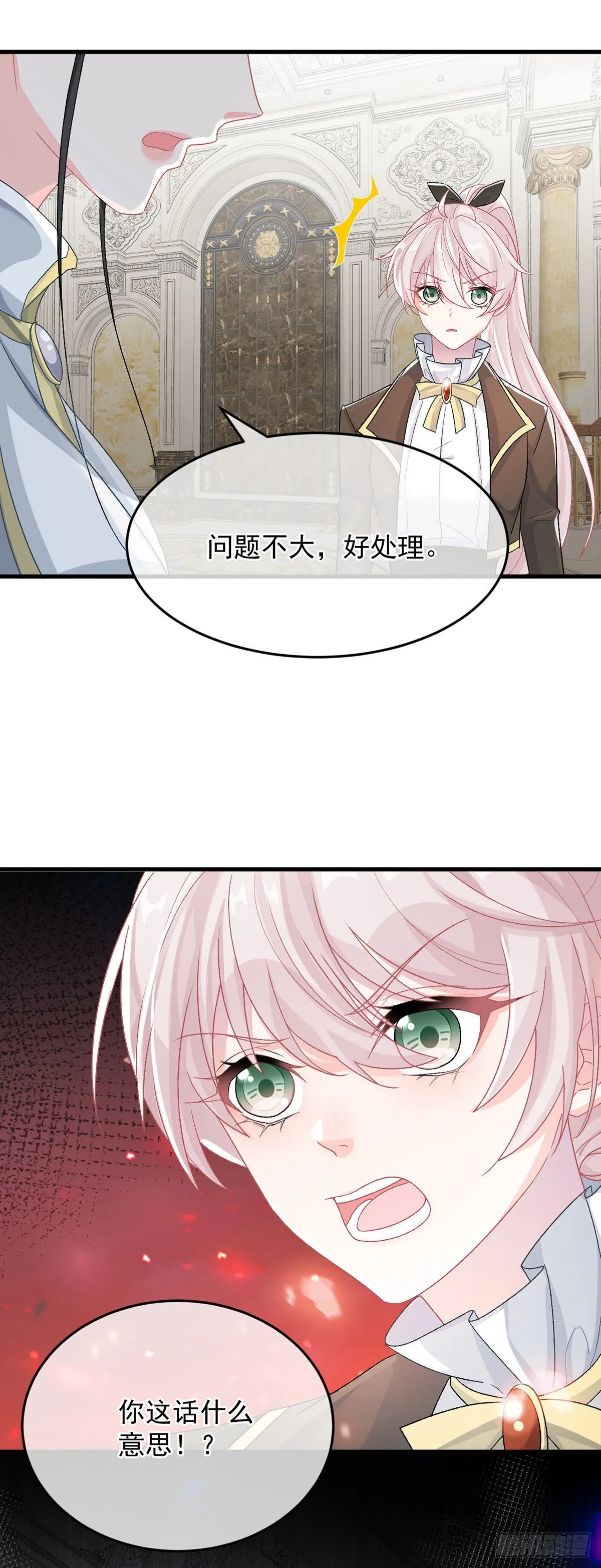 第89话 争吵 第5页