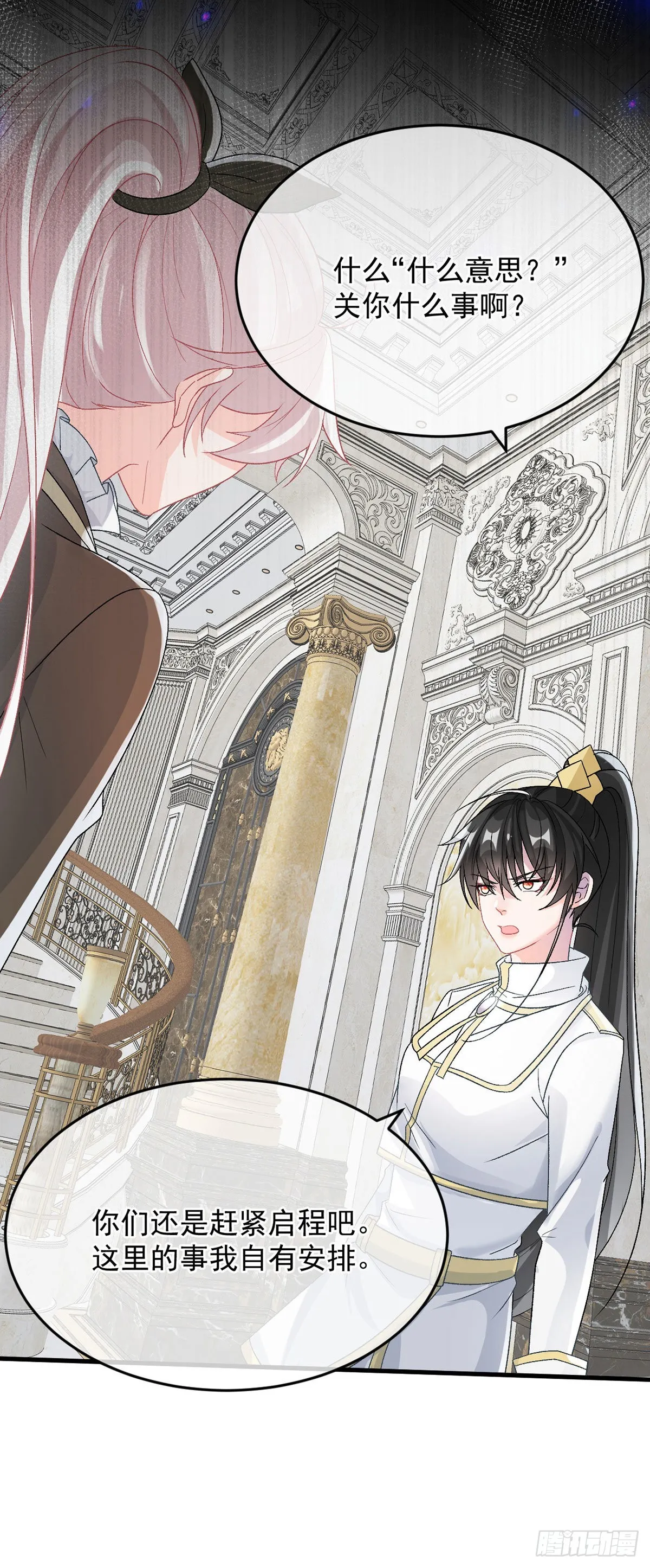第89话 争吵 第6页