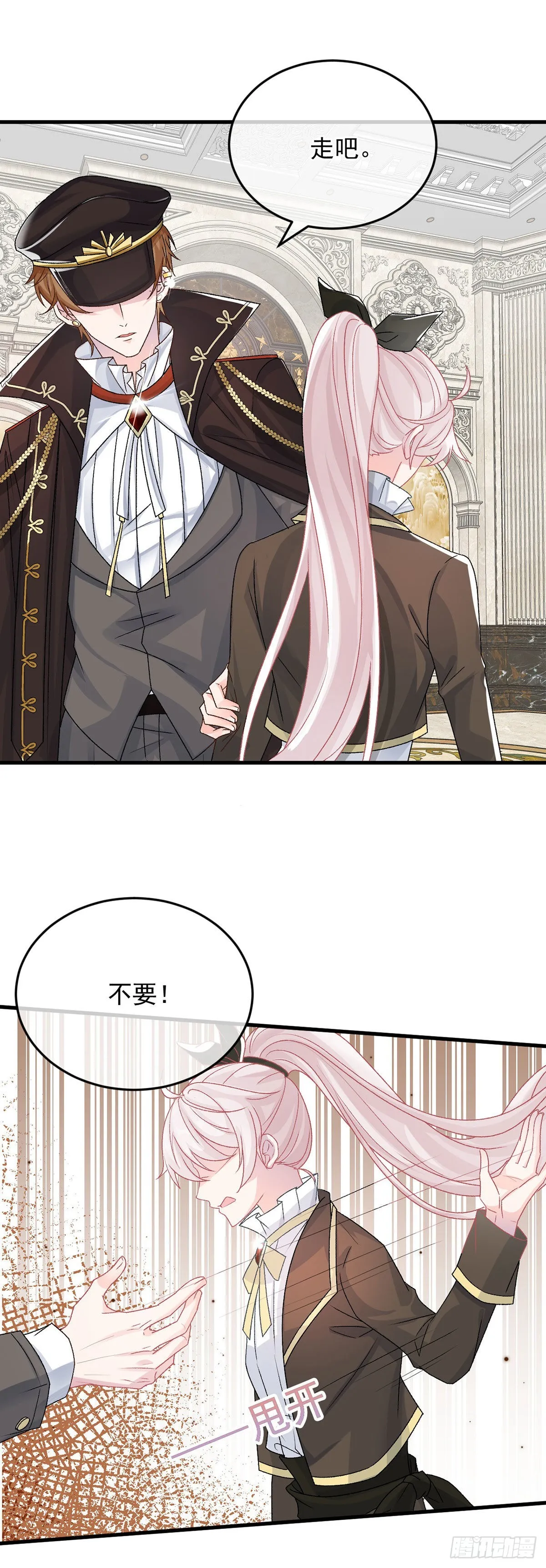 第89话 争吵 第7页