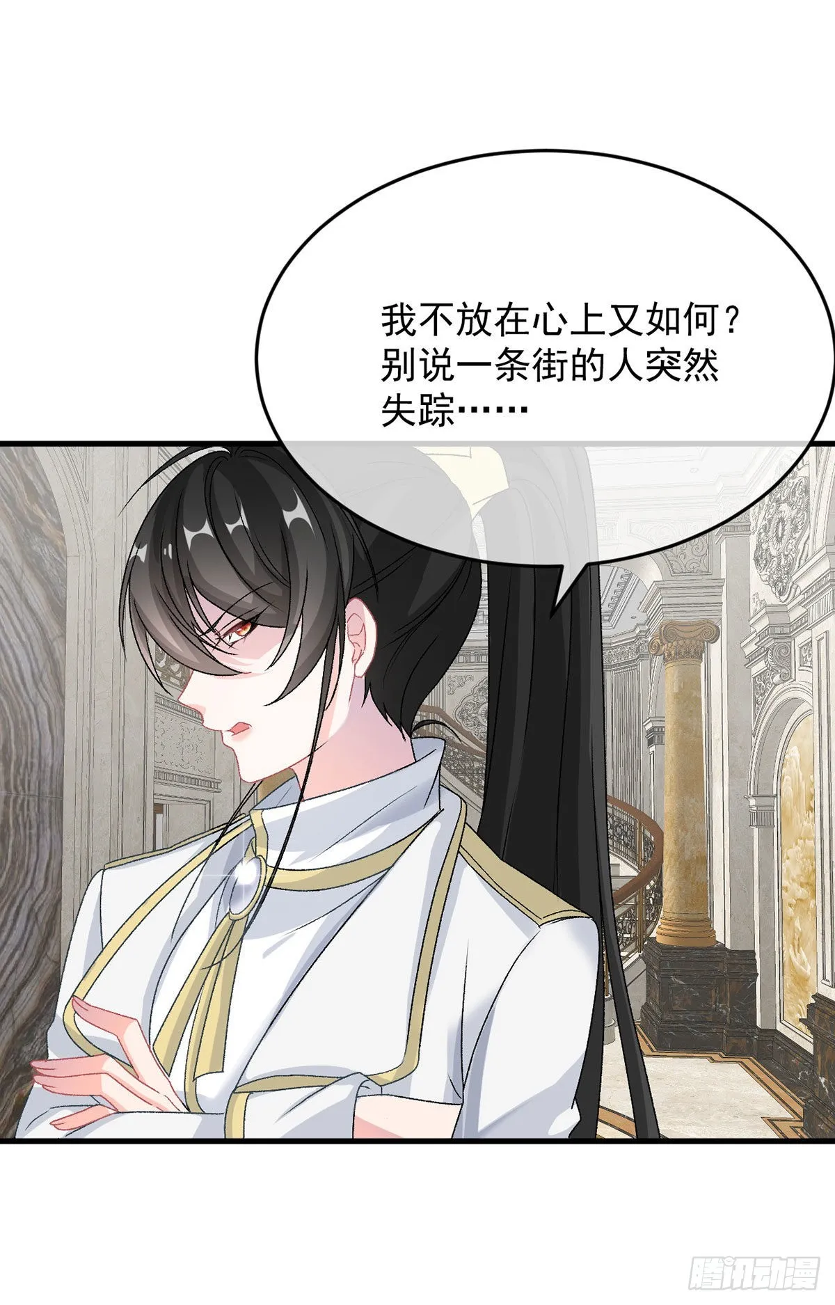 第89话 争吵 第9页