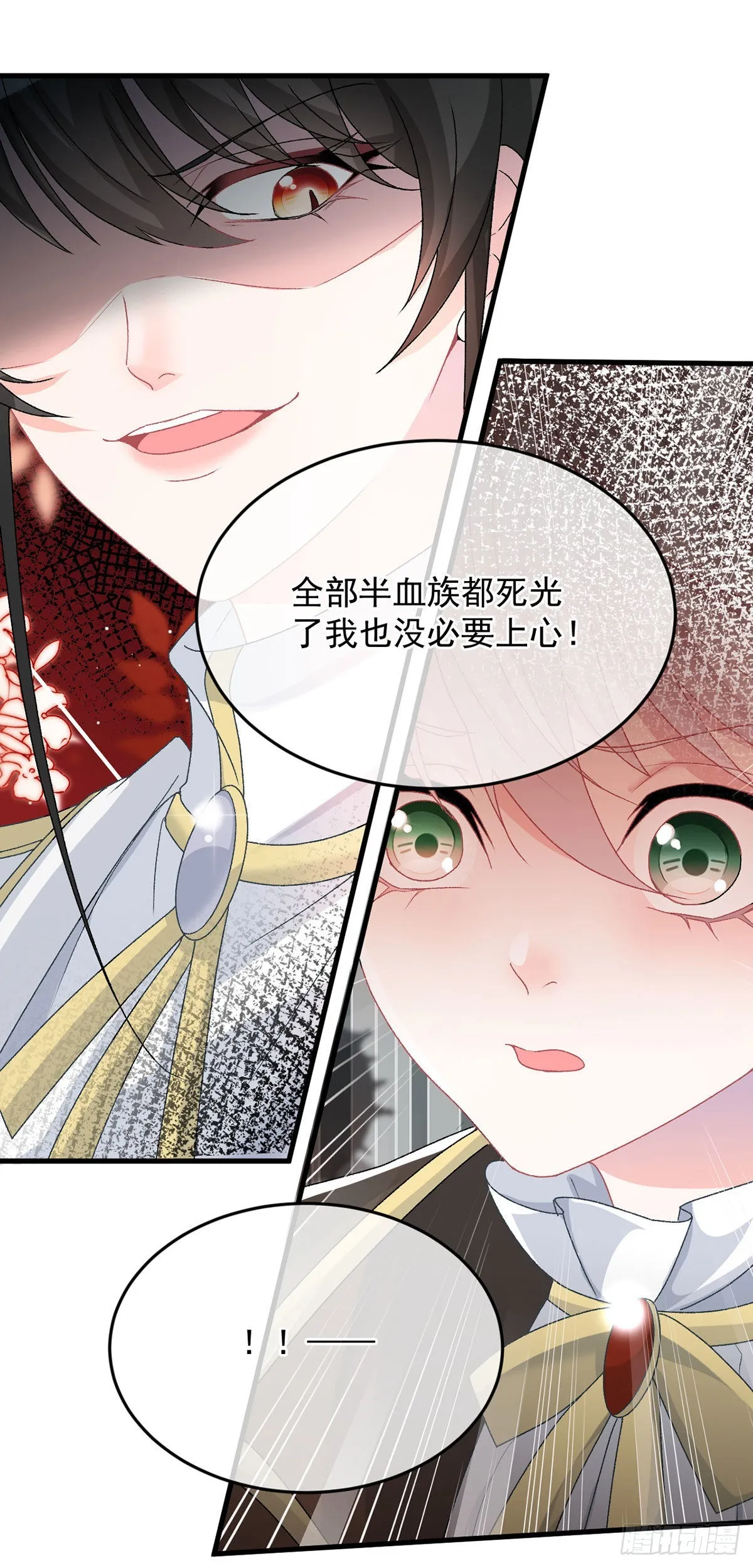 第89话 争吵 第10页