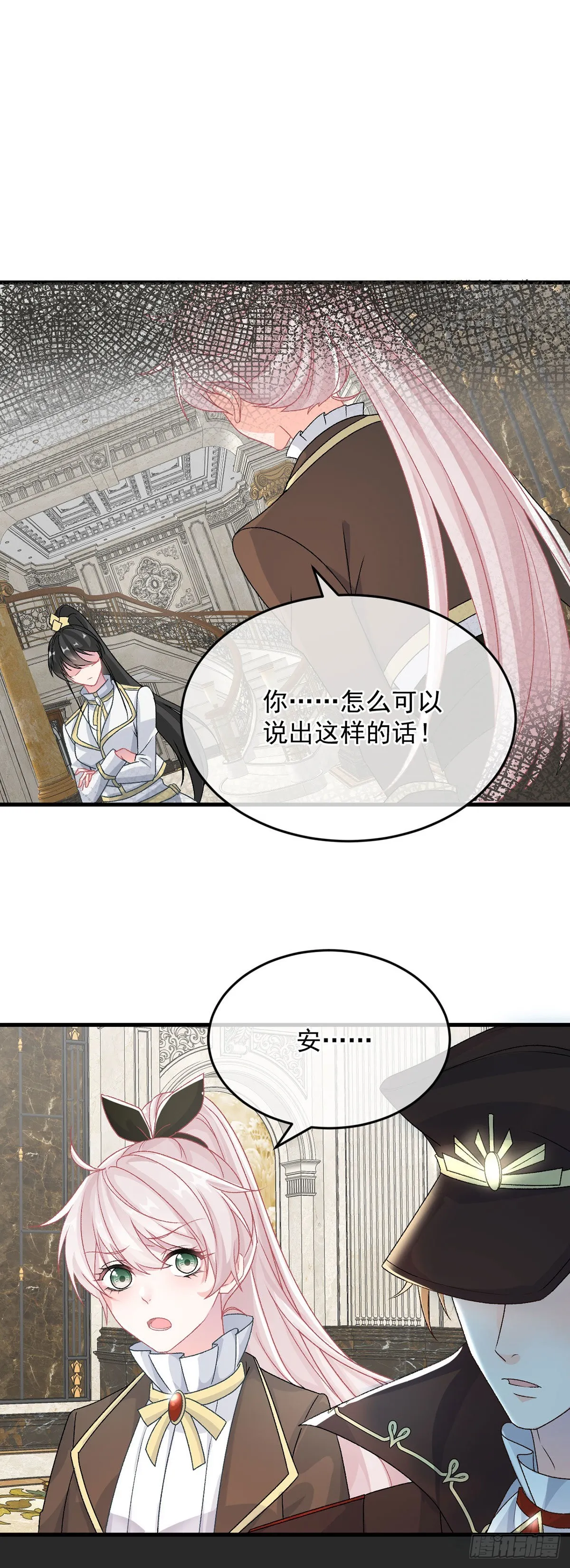 第89话 争吵 第11页