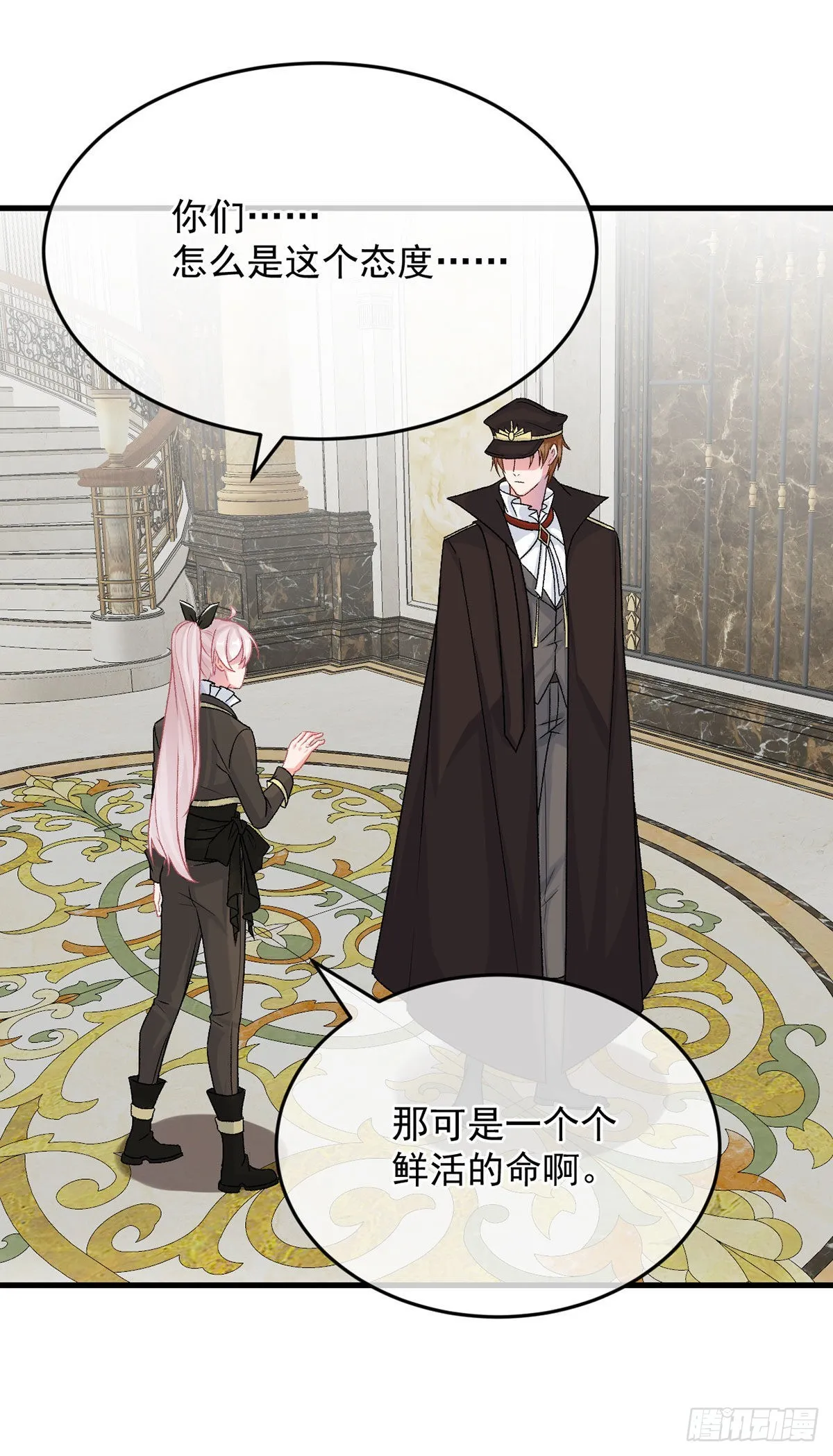 第89话 争吵 第14页
