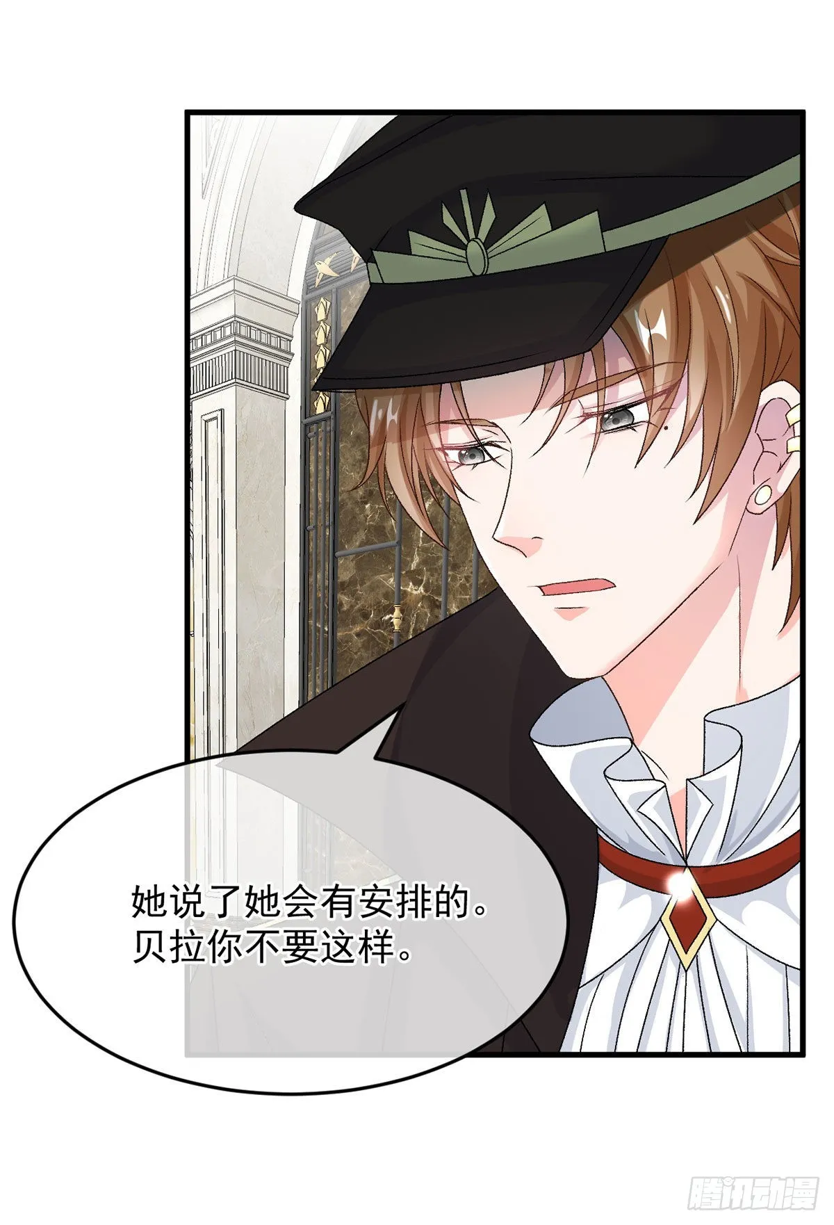 第89话 争吵 第15页