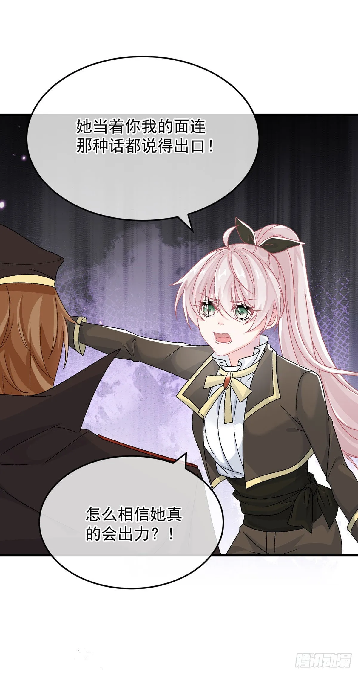 第89话 争吵 第16页