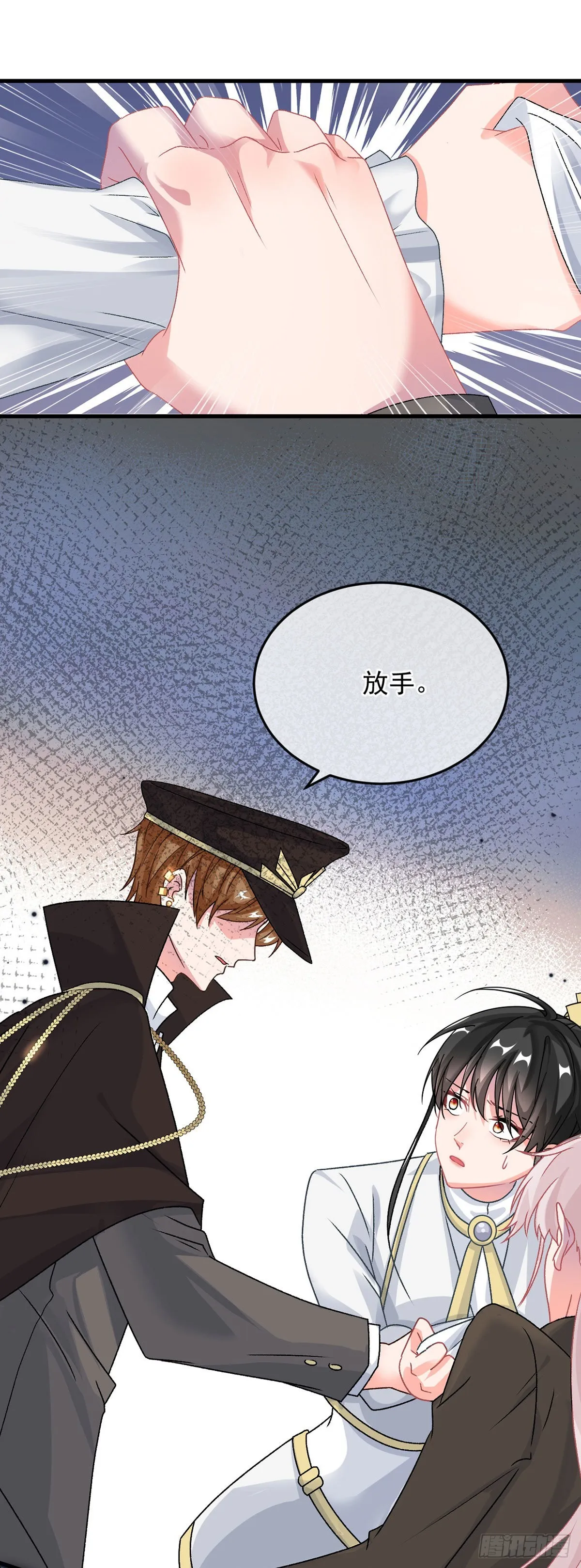 第89话 争吵 第19页