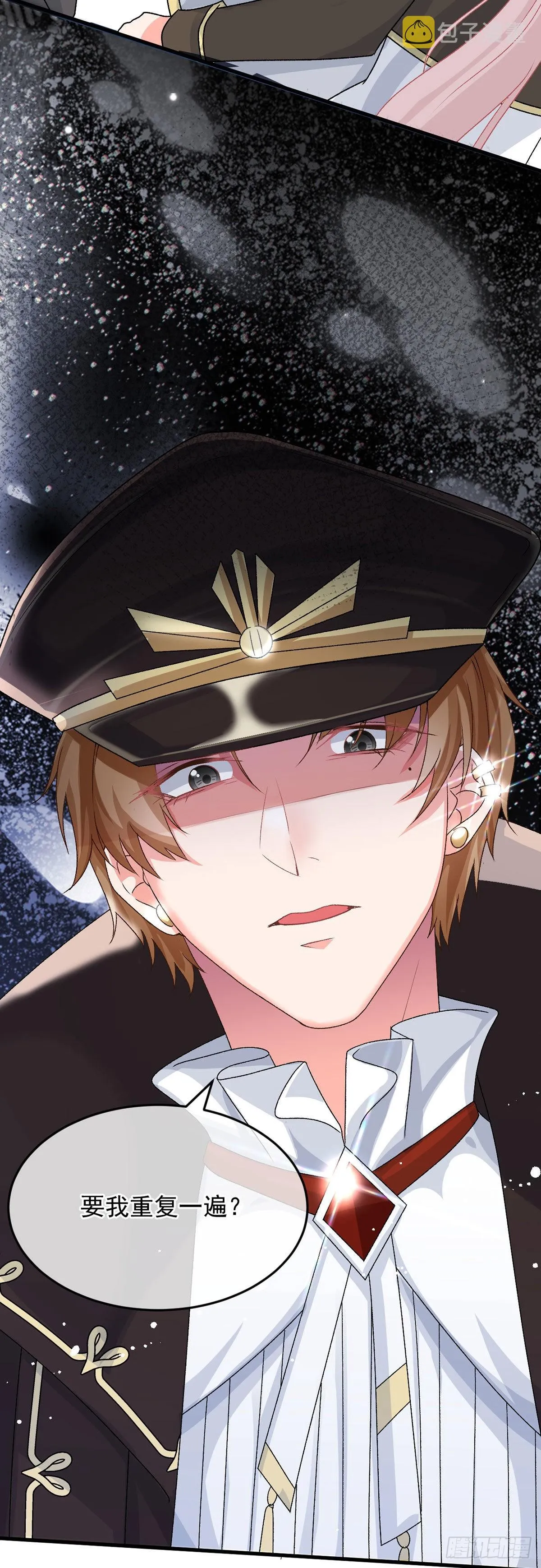 第89话 争吵 第20页