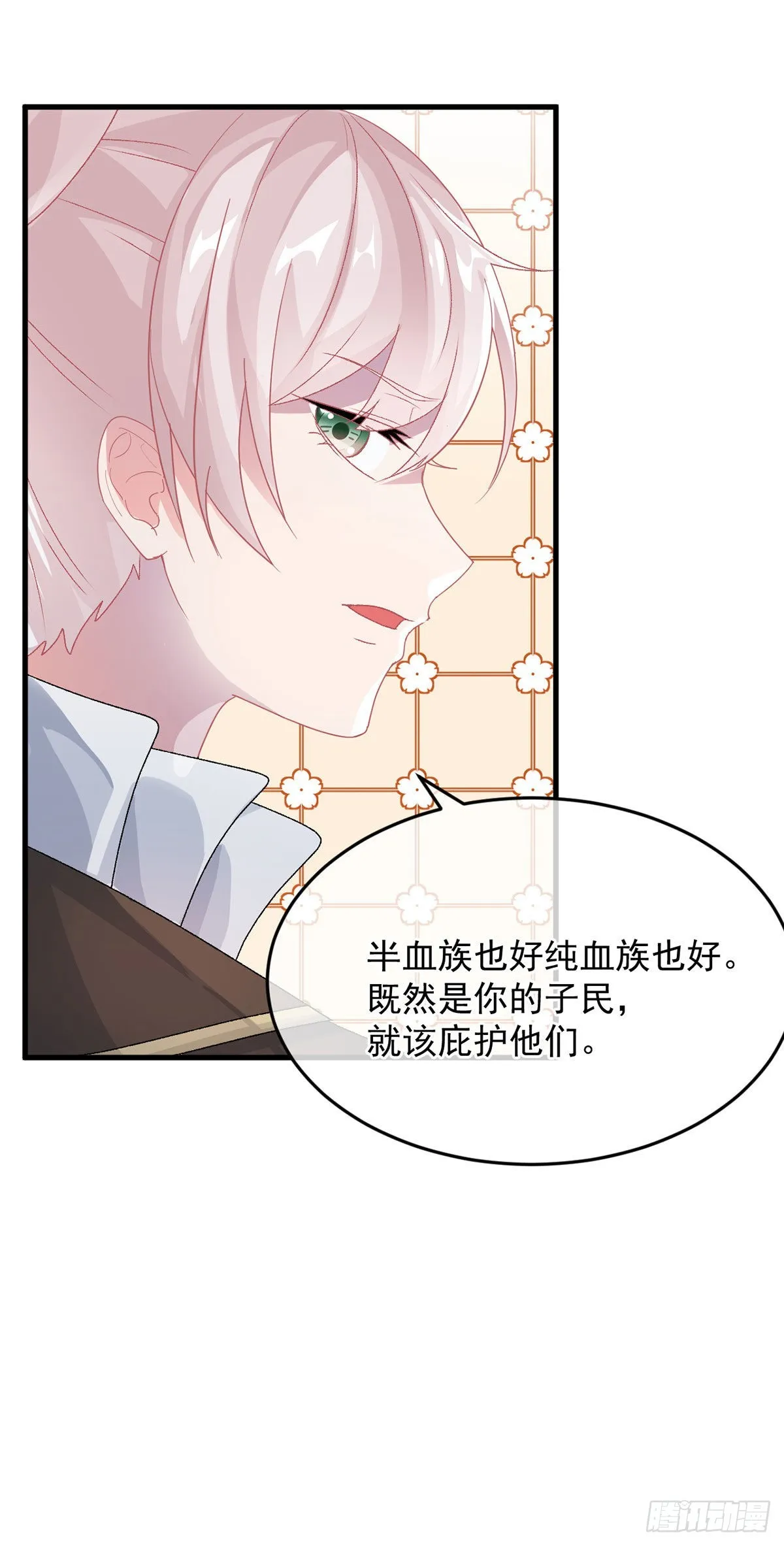 第89话 争吵 第24页