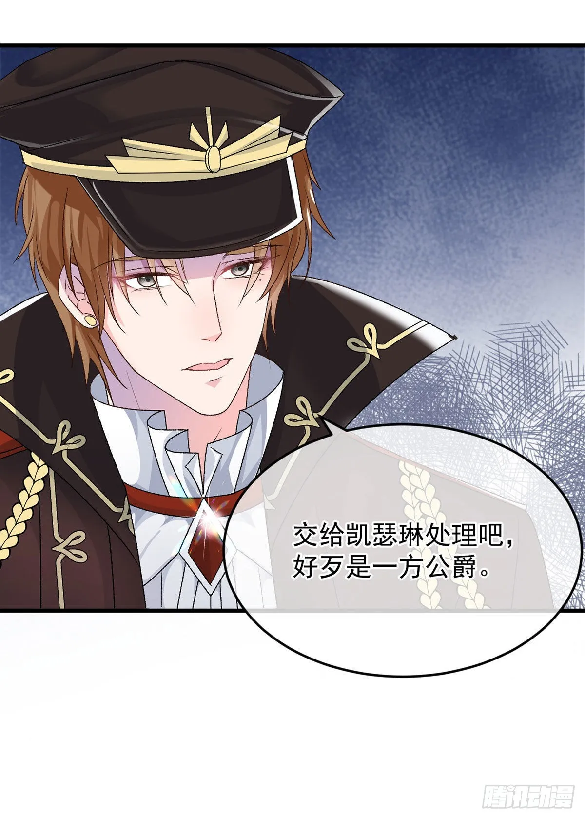 第89话 争吵 第29页