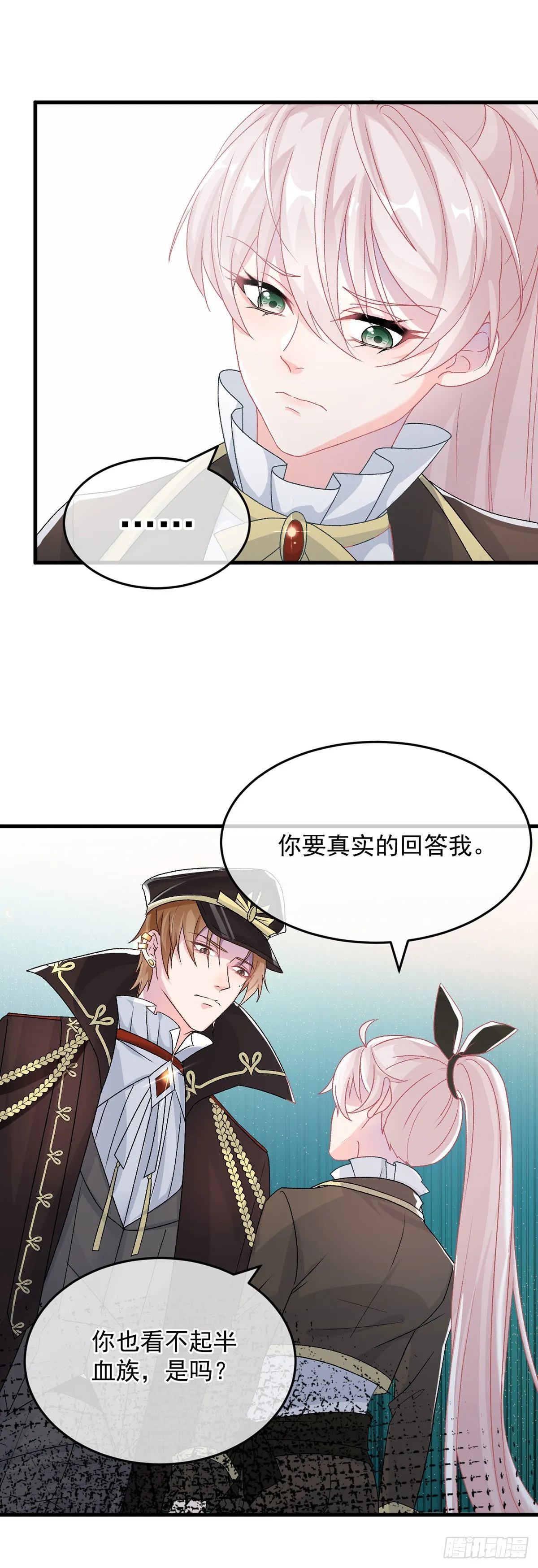 第89话 争吵 第30页
