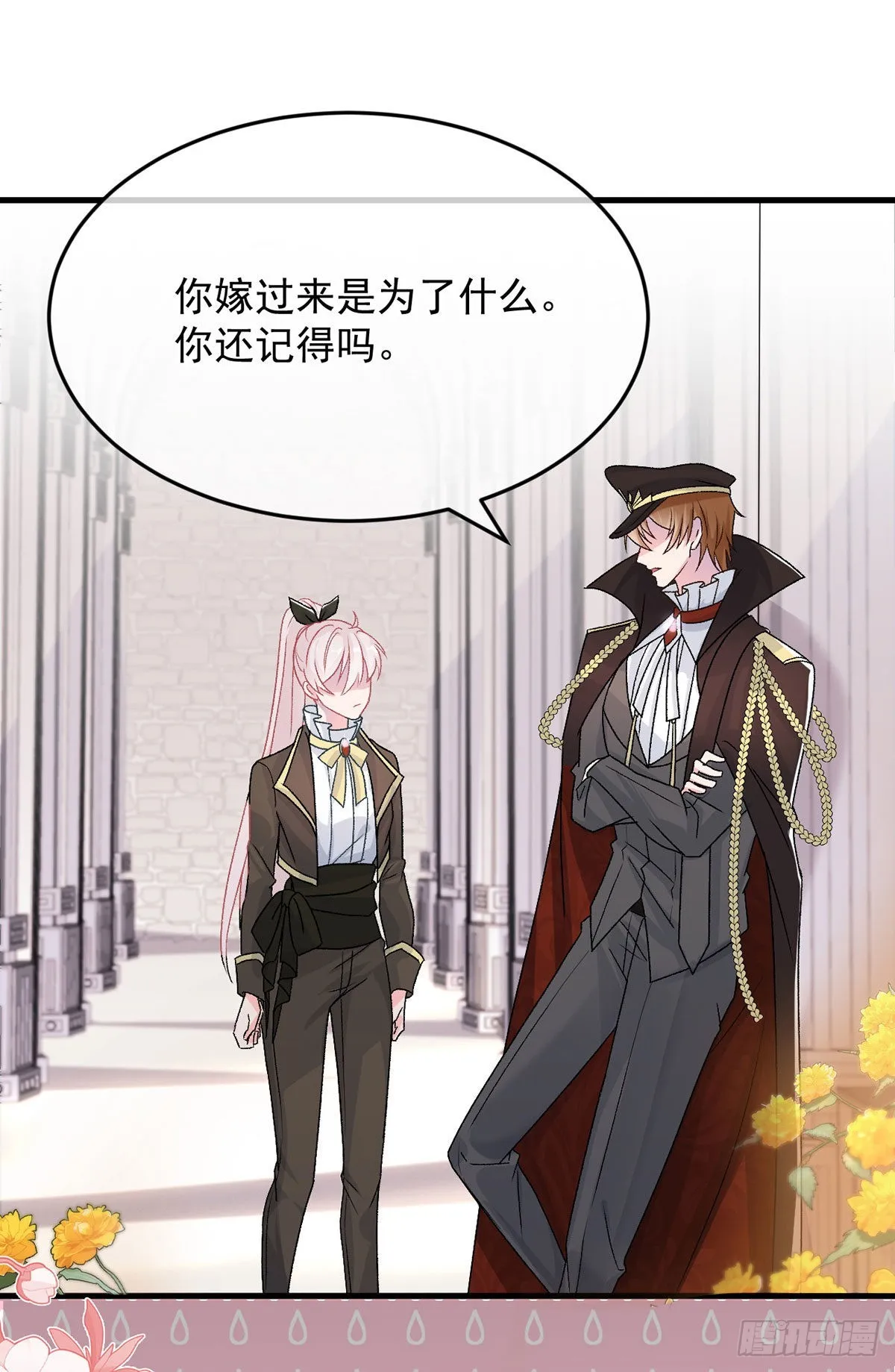 第89话 争吵 第33页