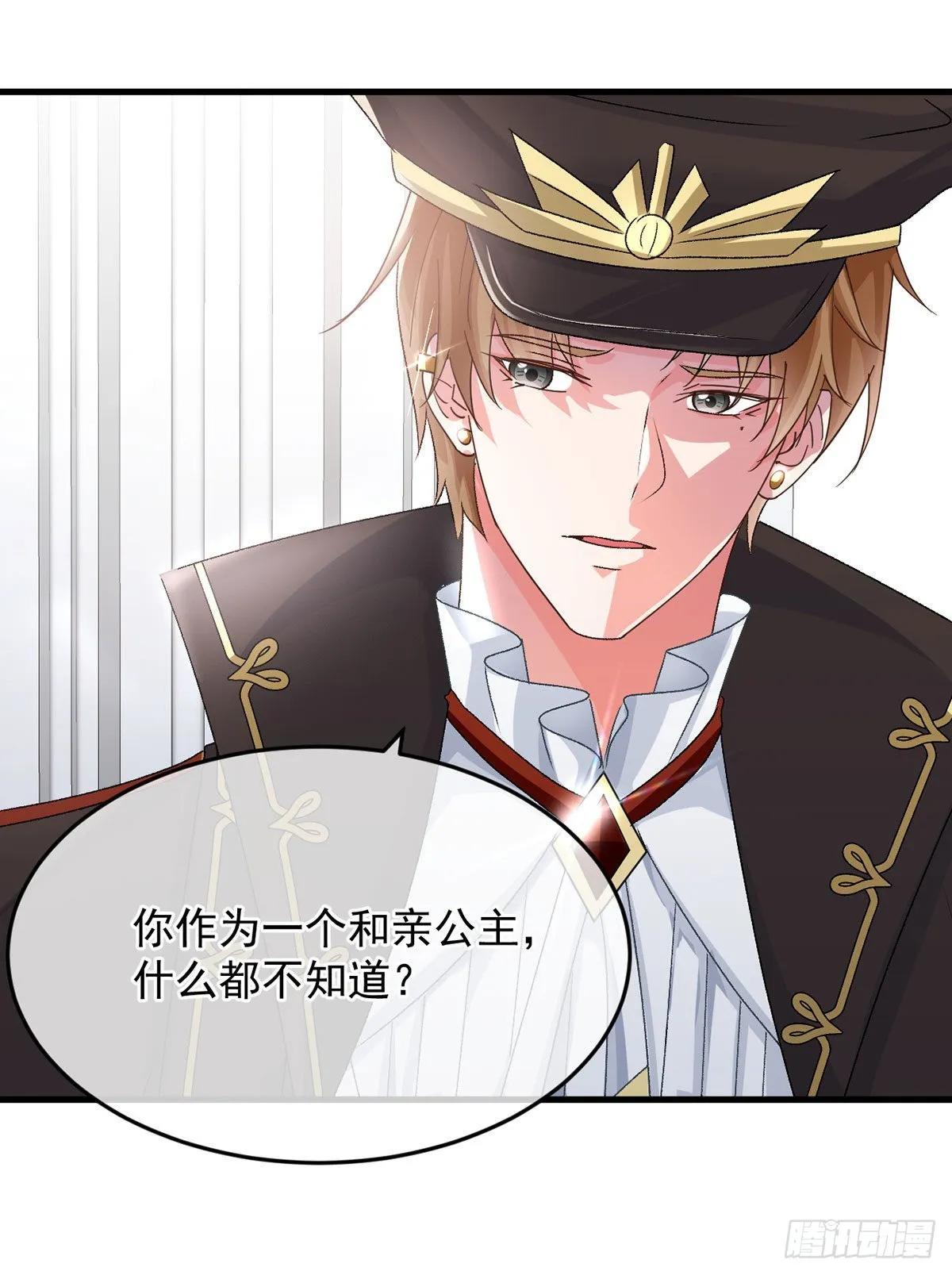 第89话 争吵 第35页