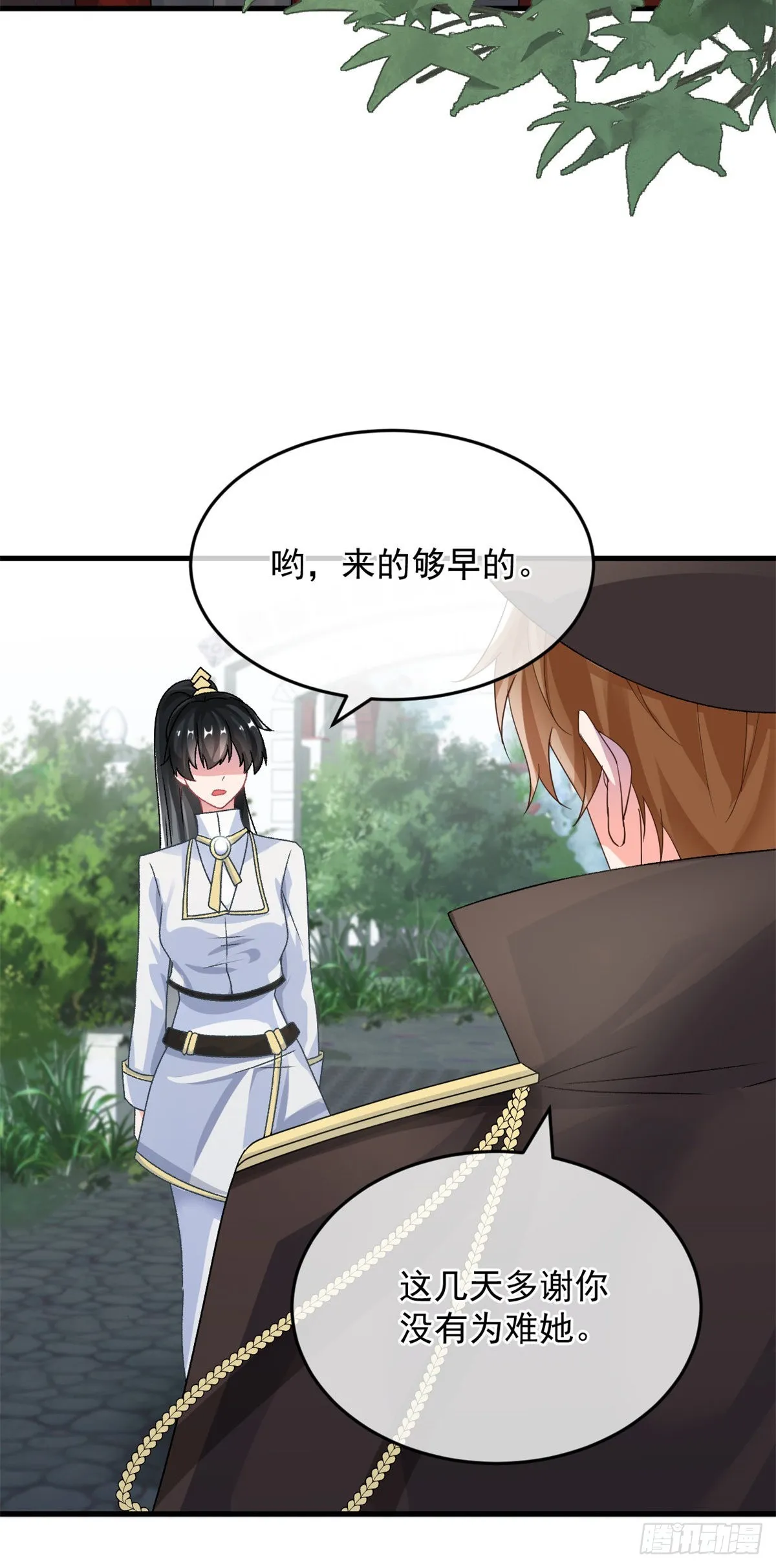 第88话 不想放弃 第3页