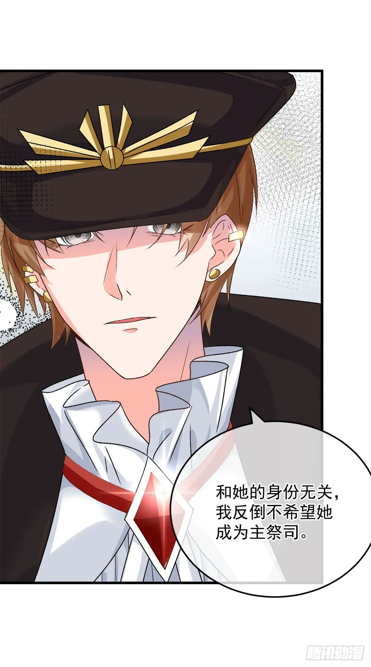 第88话 不想放弃 第6页