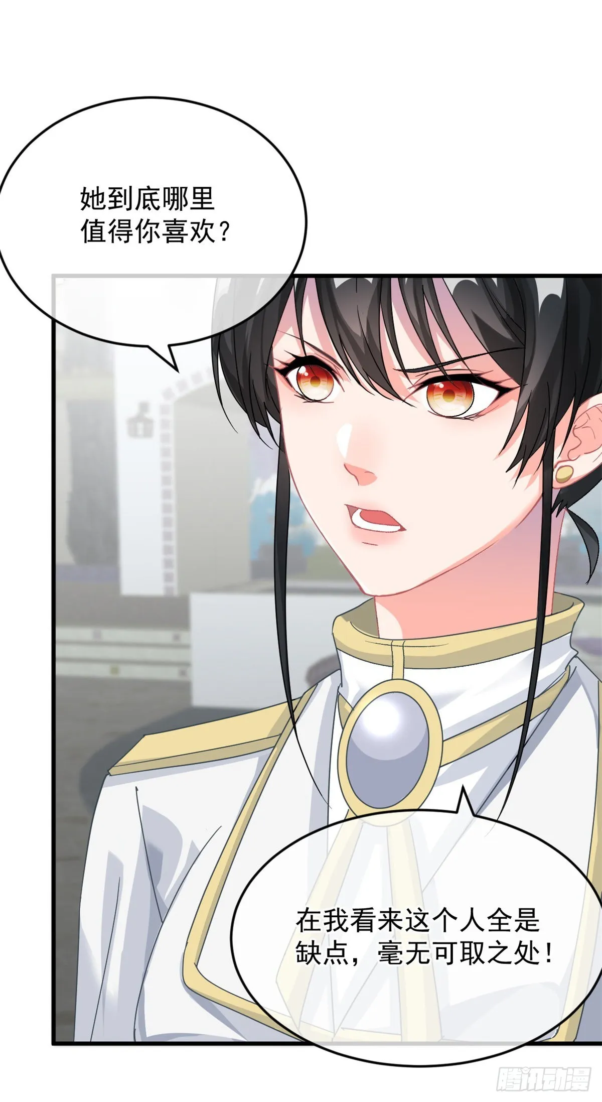 第88话 不想放弃 第7页