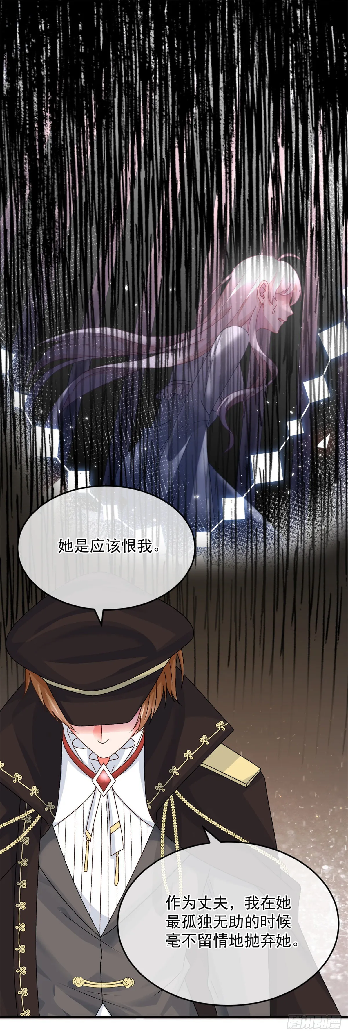 第88话 不想放弃 第10页