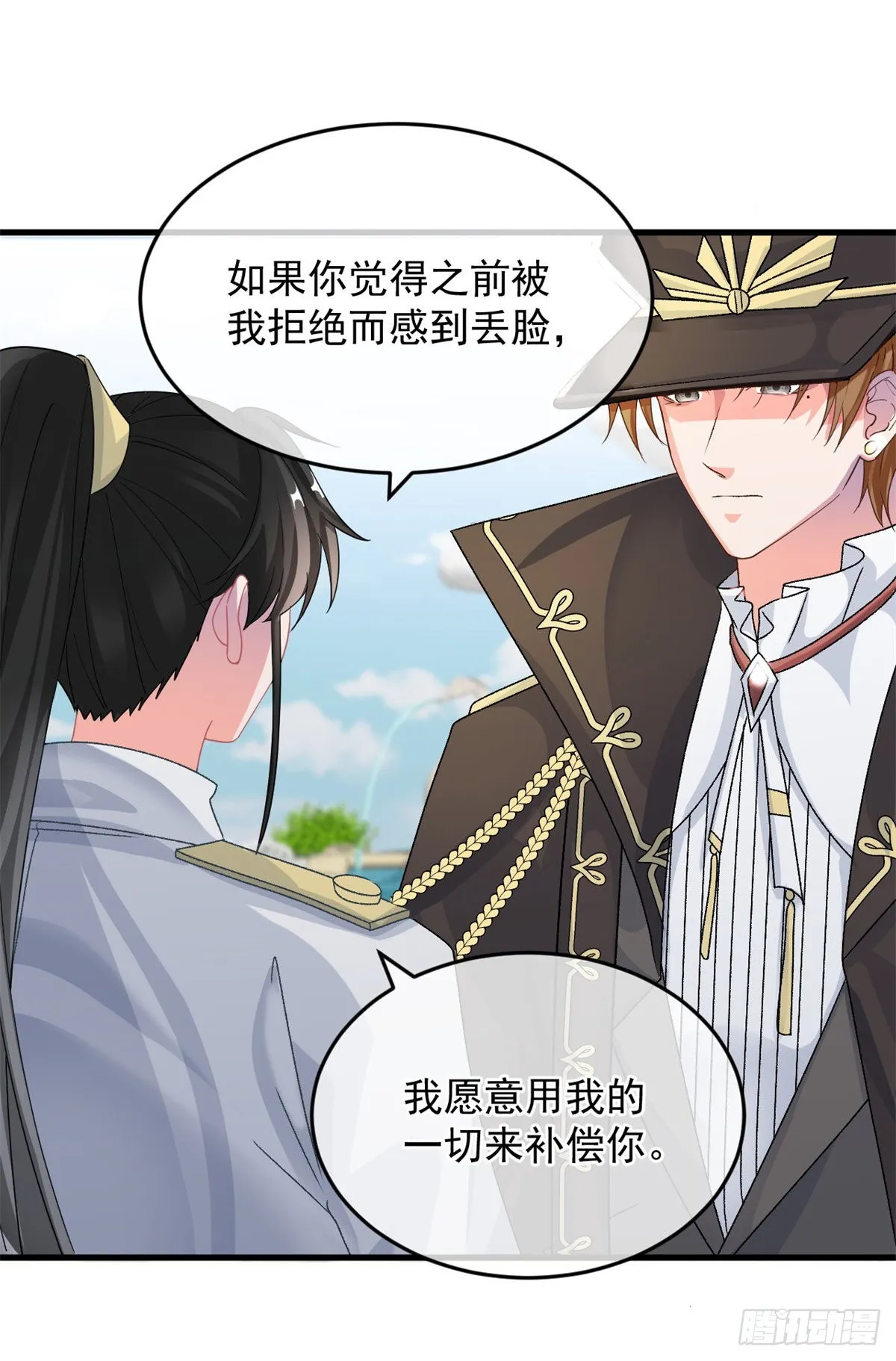 第88话 不想放弃 第14页