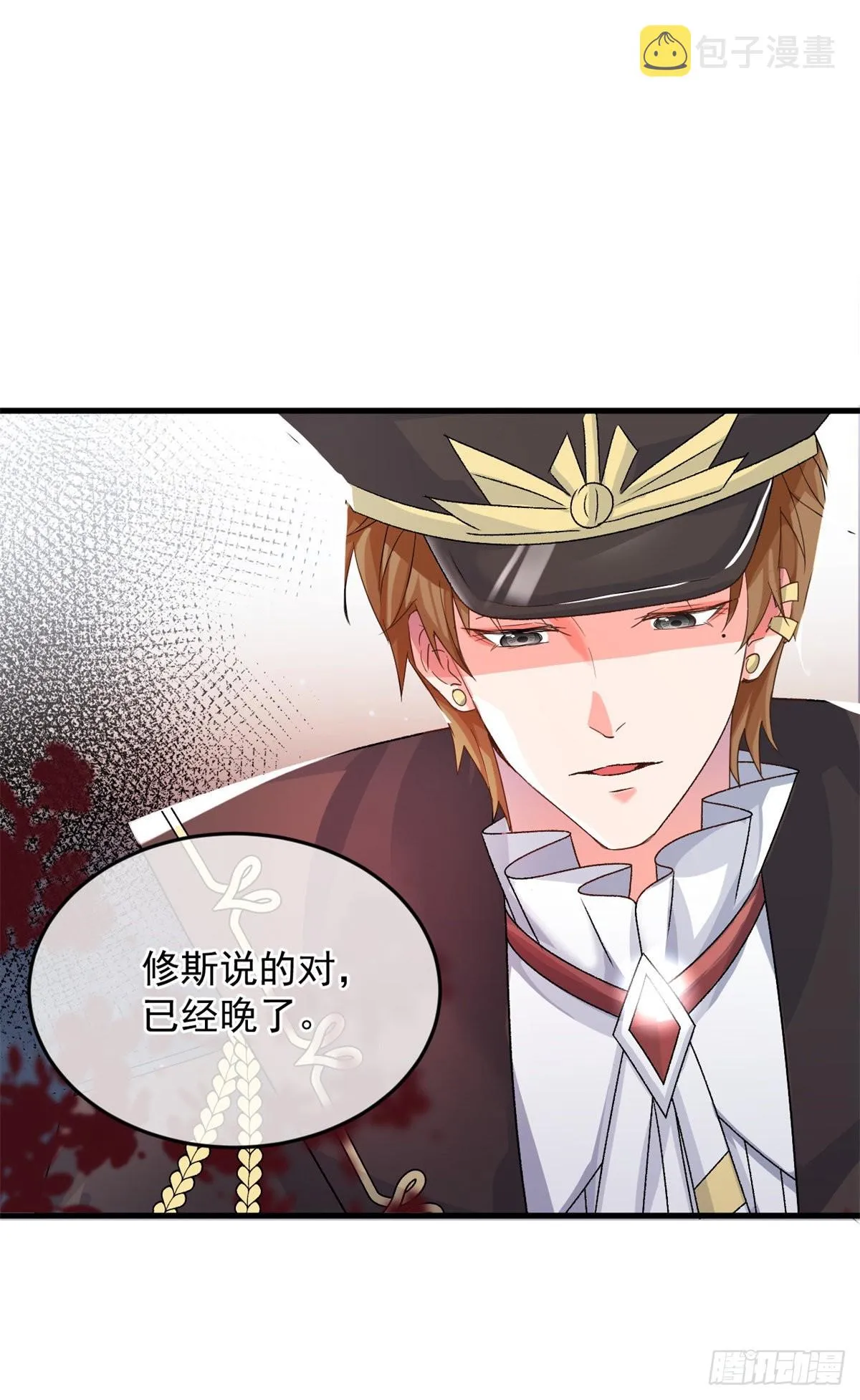 第88话 不想放弃 第15页
