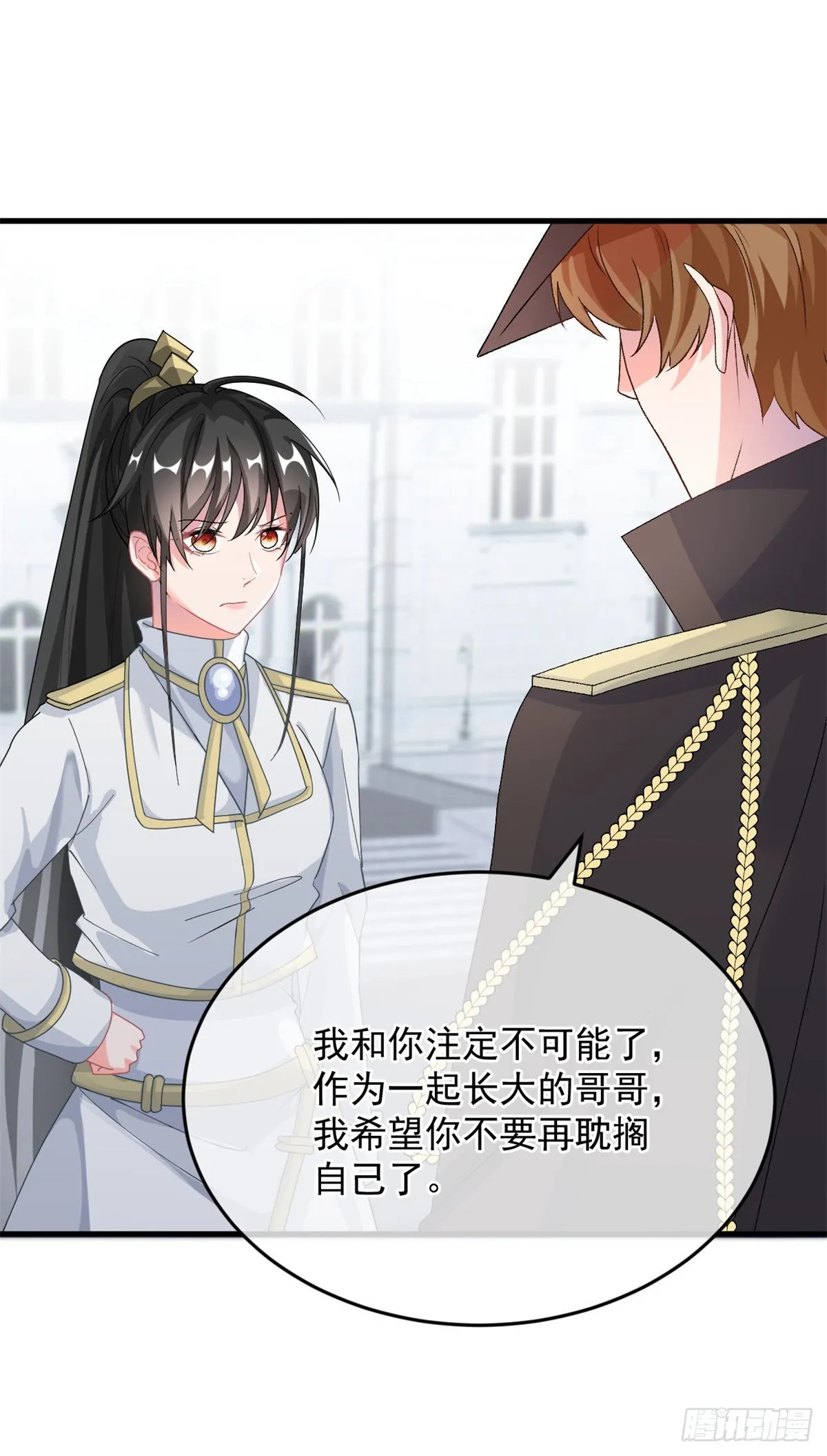 第88话 不想放弃 第16页