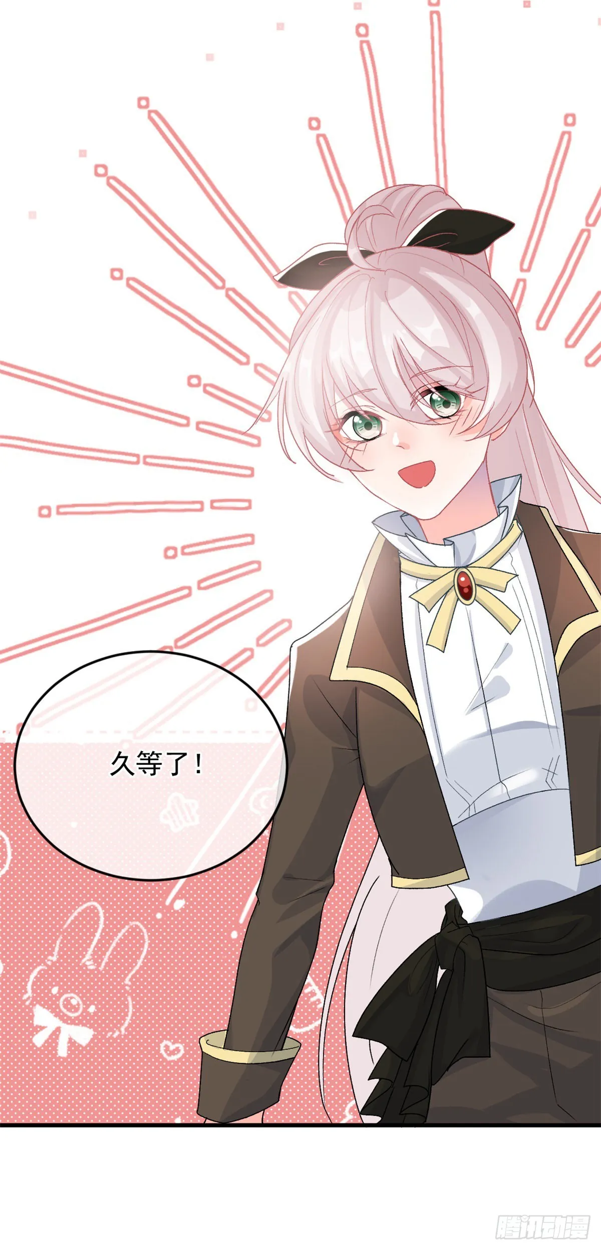 第88话 不想放弃 第21页