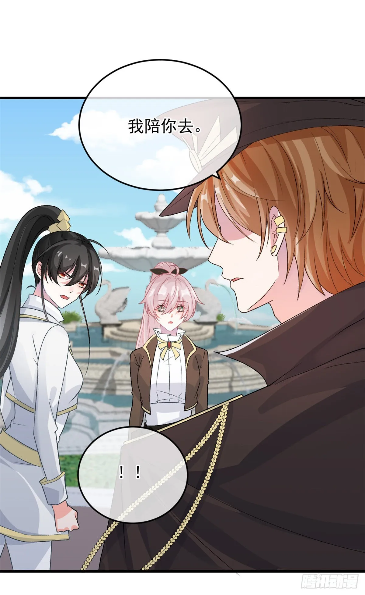 第88话 不想放弃 第24页