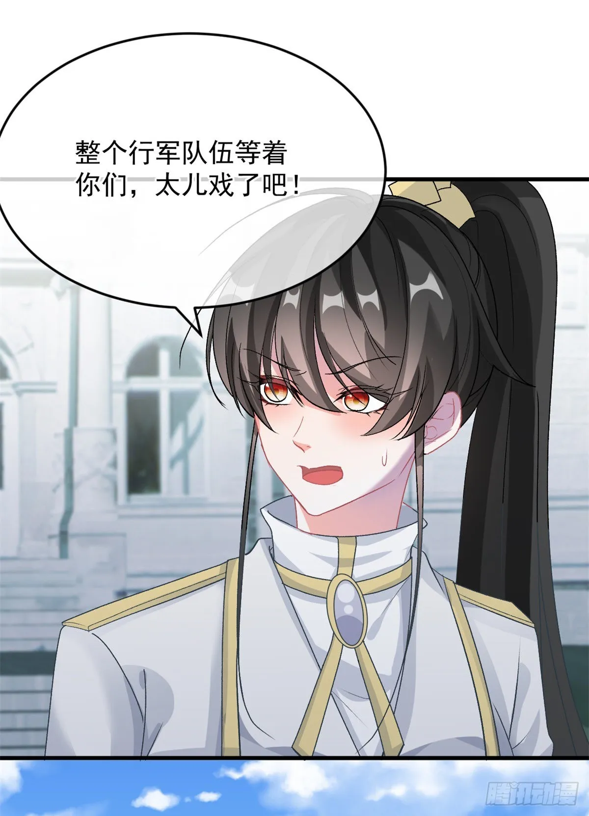 第88话 不想放弃 第25页