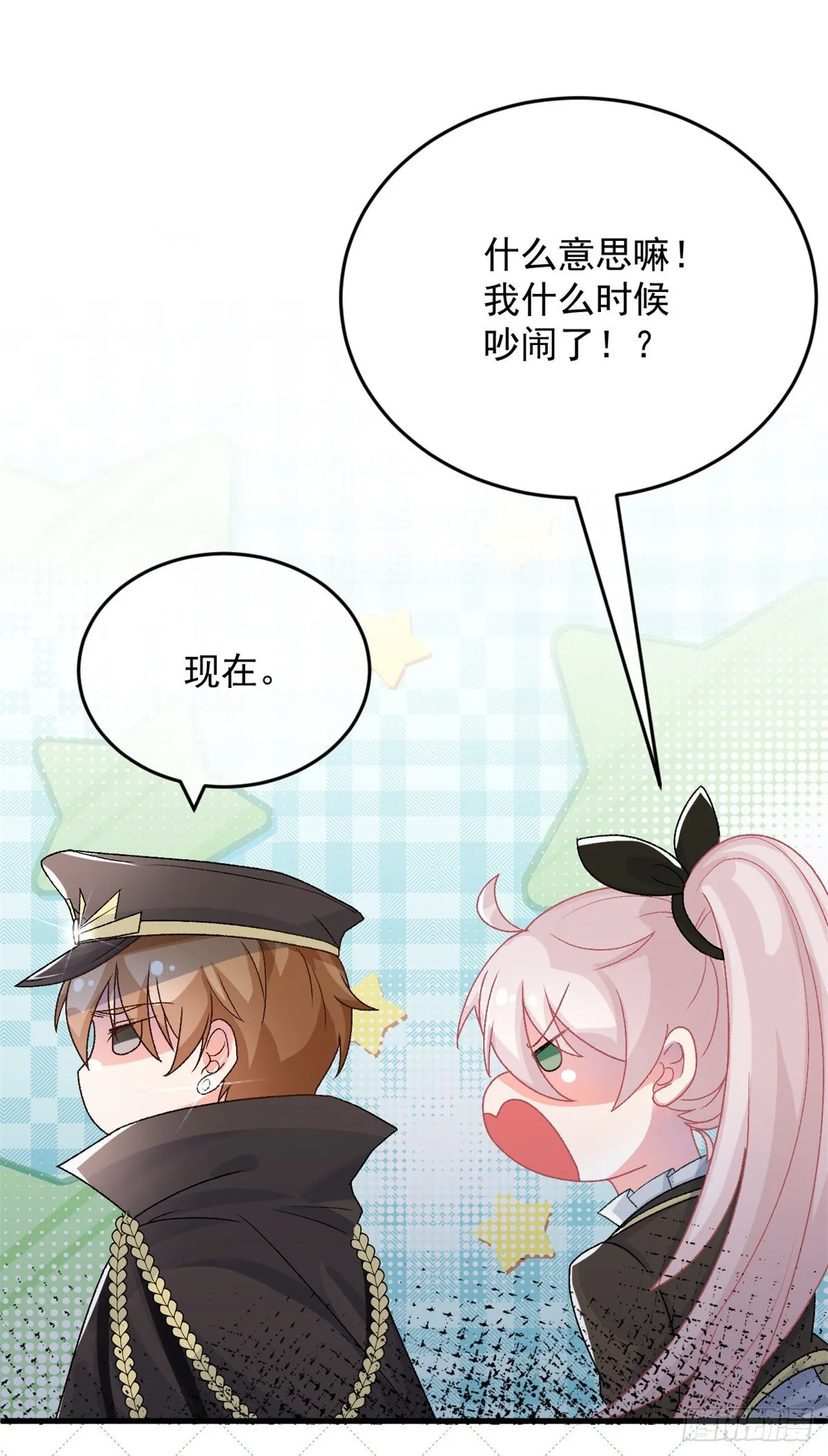 第88话 不想放弃 第29页