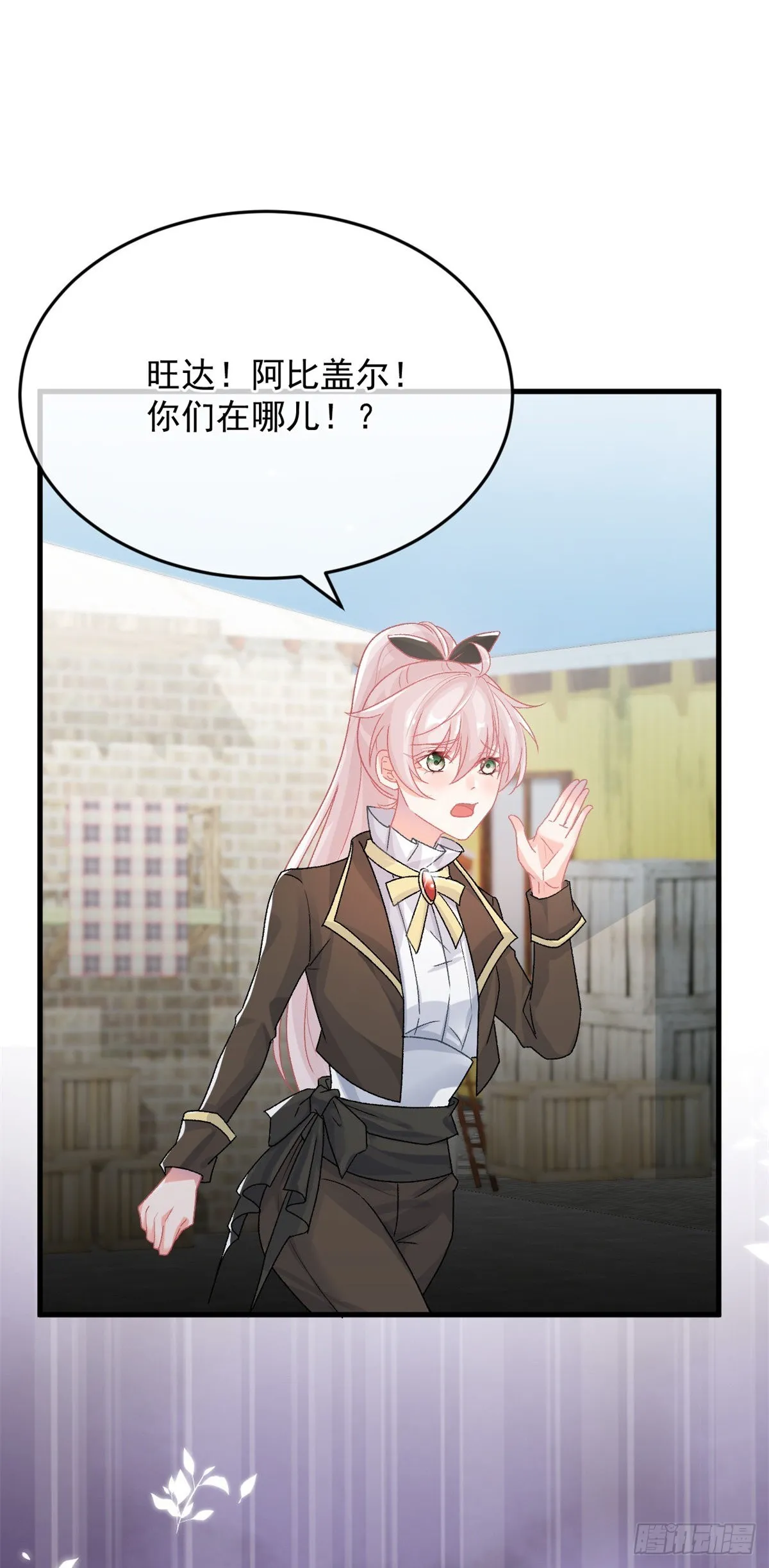 第88话 不想放弃 第34页