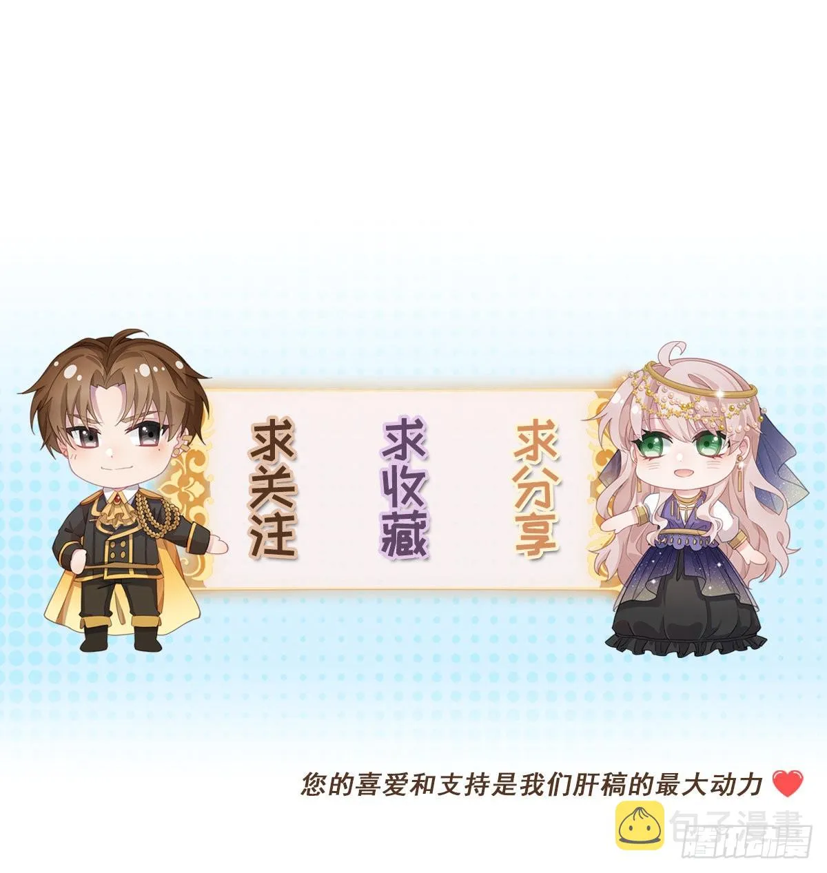 第88话 不想放弃 第37页