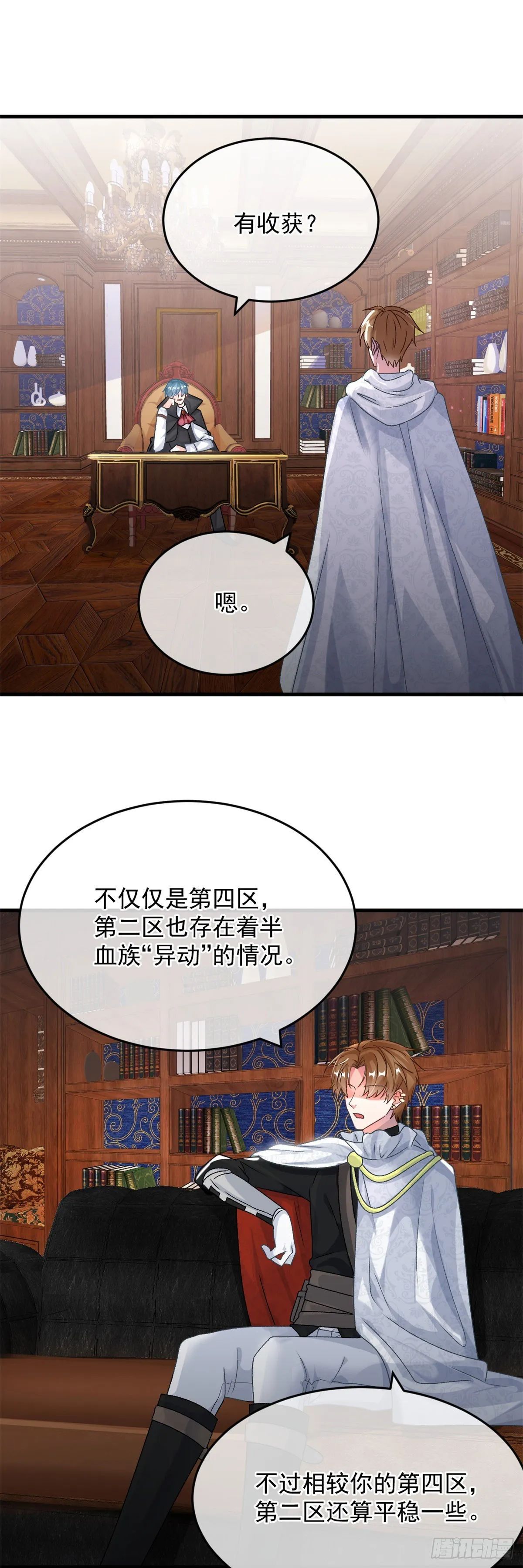 第87话 已经晚了 第2页