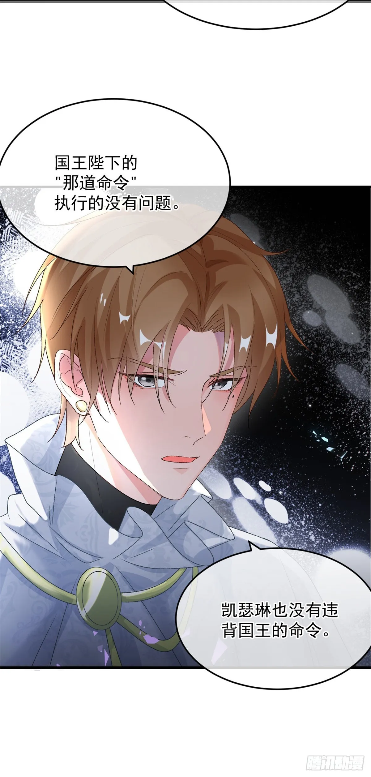 第87话 已经晚了 第3页