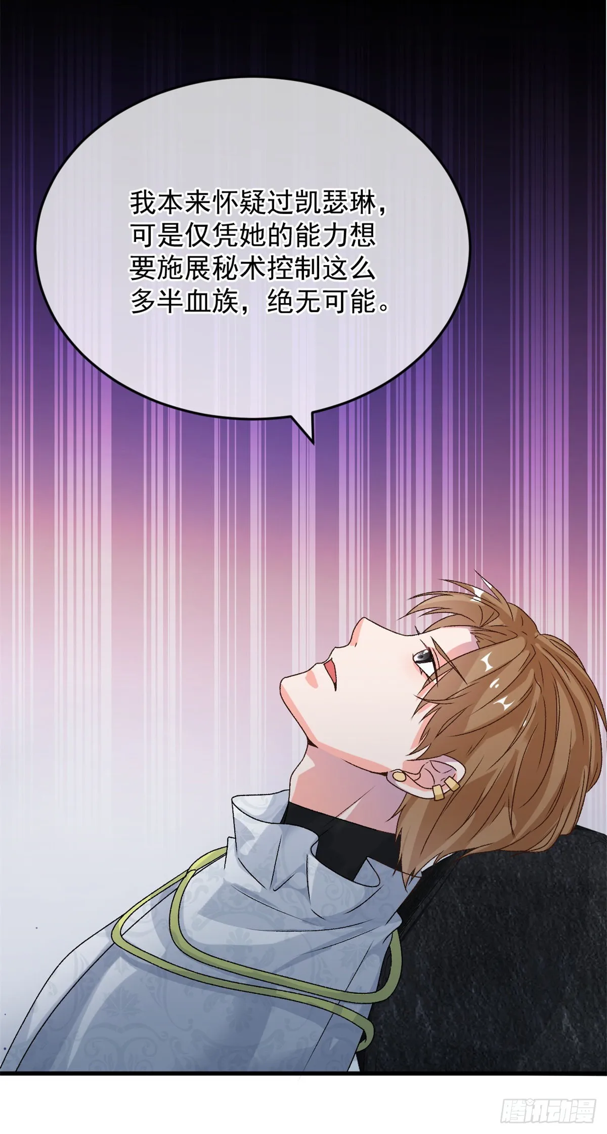 第87话 已经晚了 第7页