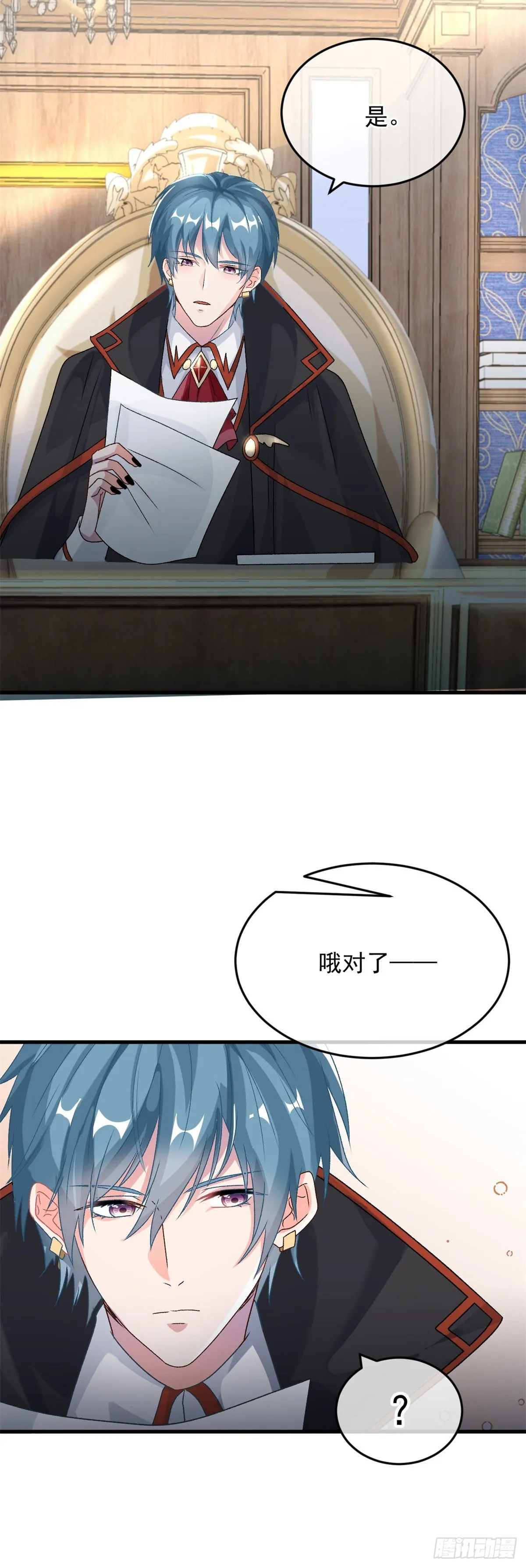 第87话 已经晚了 第9页