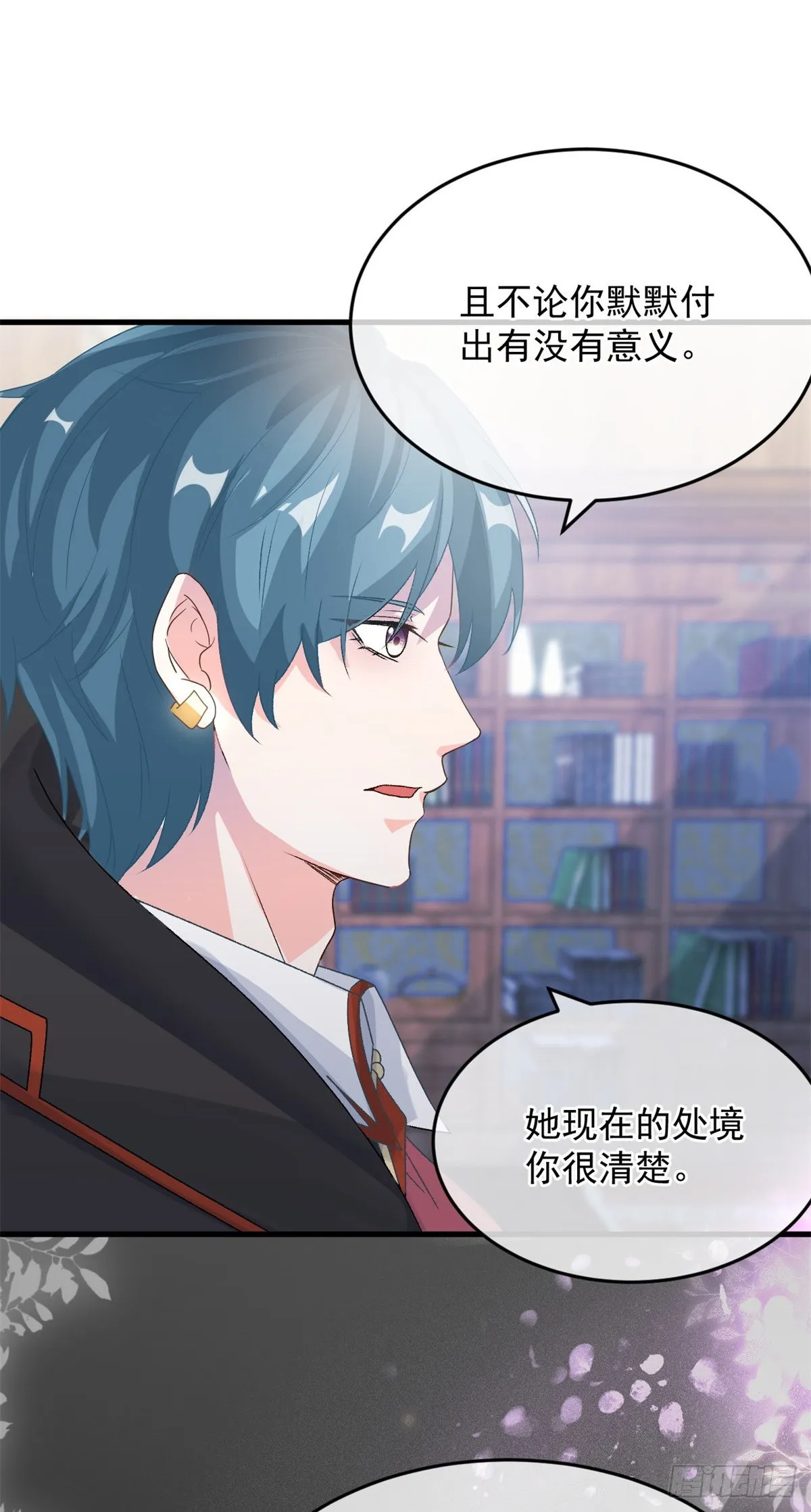 第87话 已经晚了 第17页