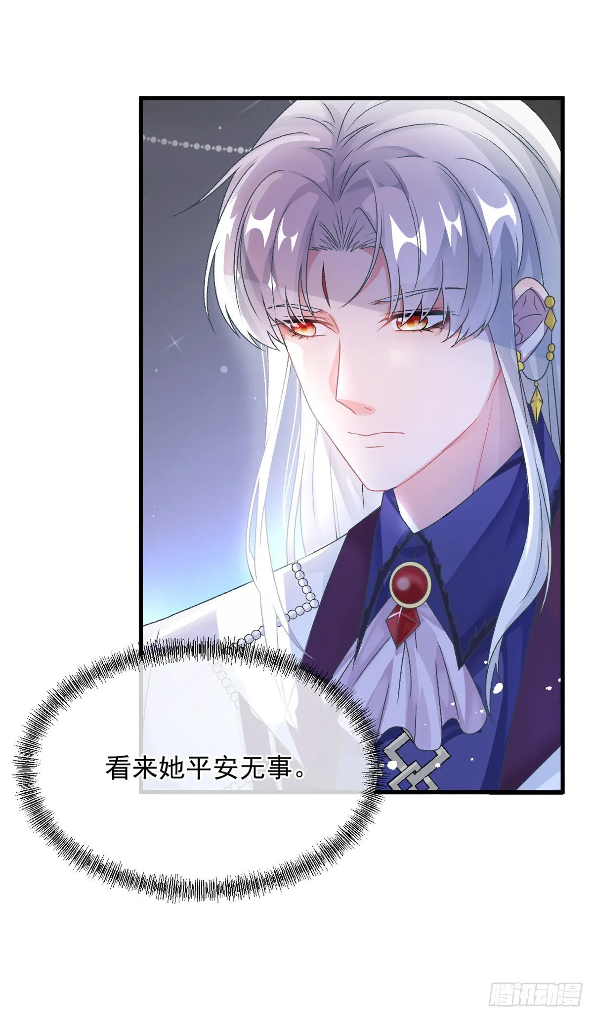 第86话 那是贝拉的心意 第2页